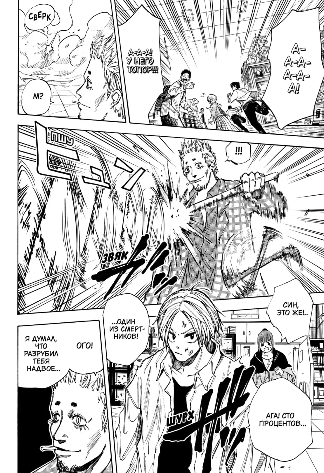 Read Дни Сакамото Manga Online