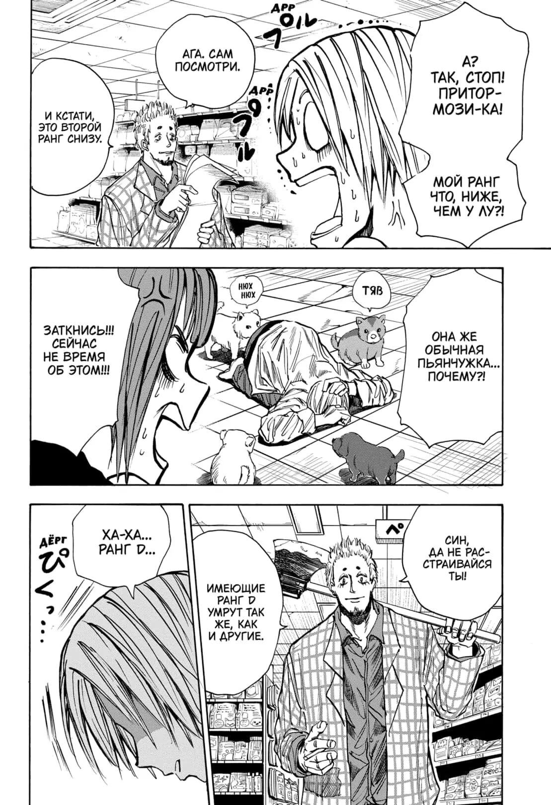 Read Дни Сакамото Manga Online