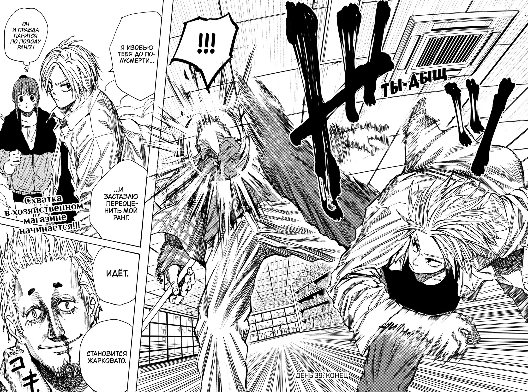Read Дни Сакамото Manga Online