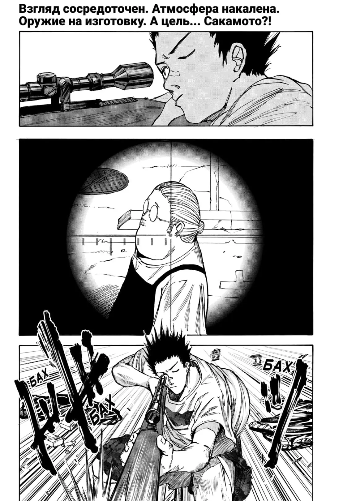 Read Дни Сакамото Manga Online