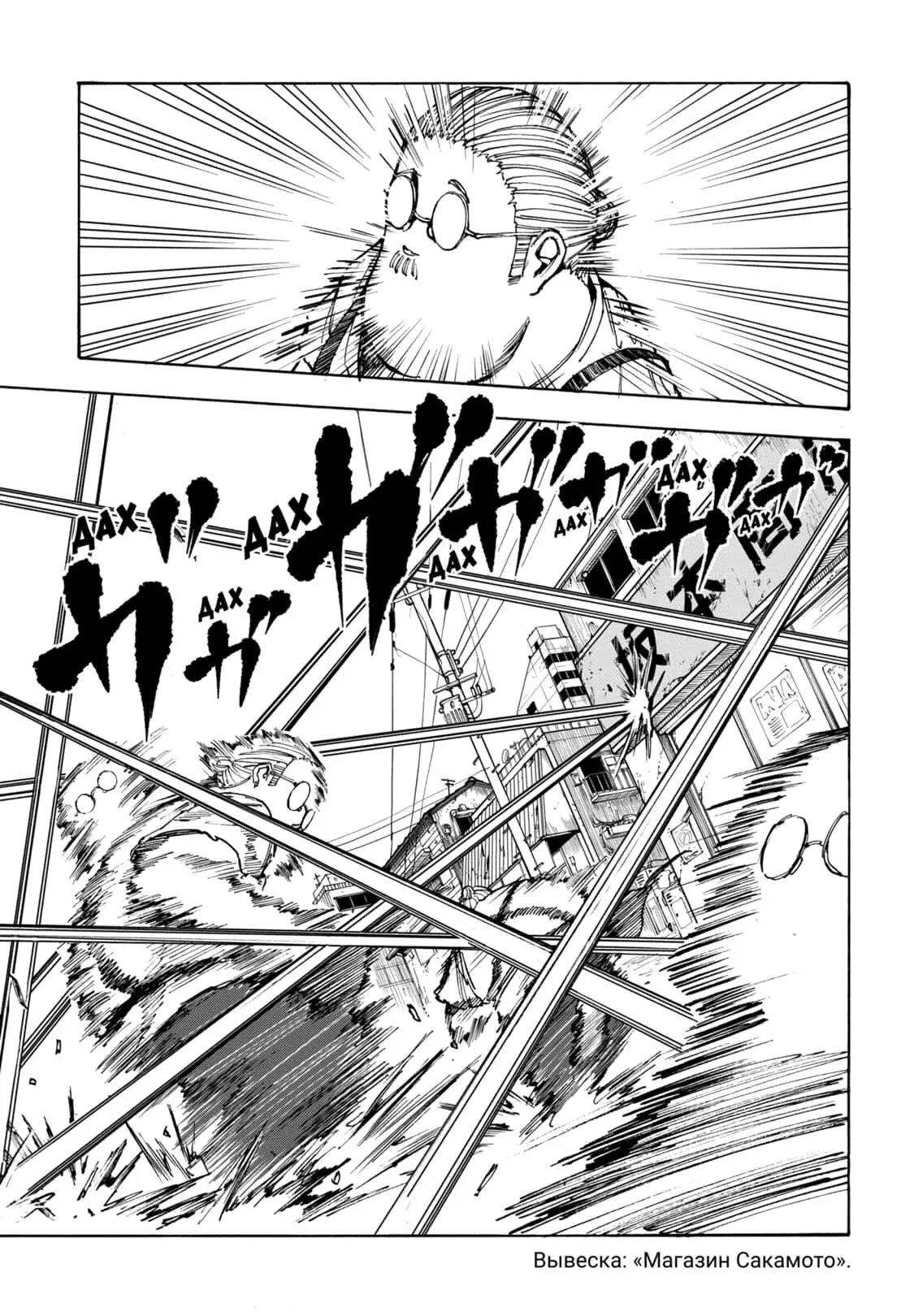 Read Дни Сакамото Manga Online