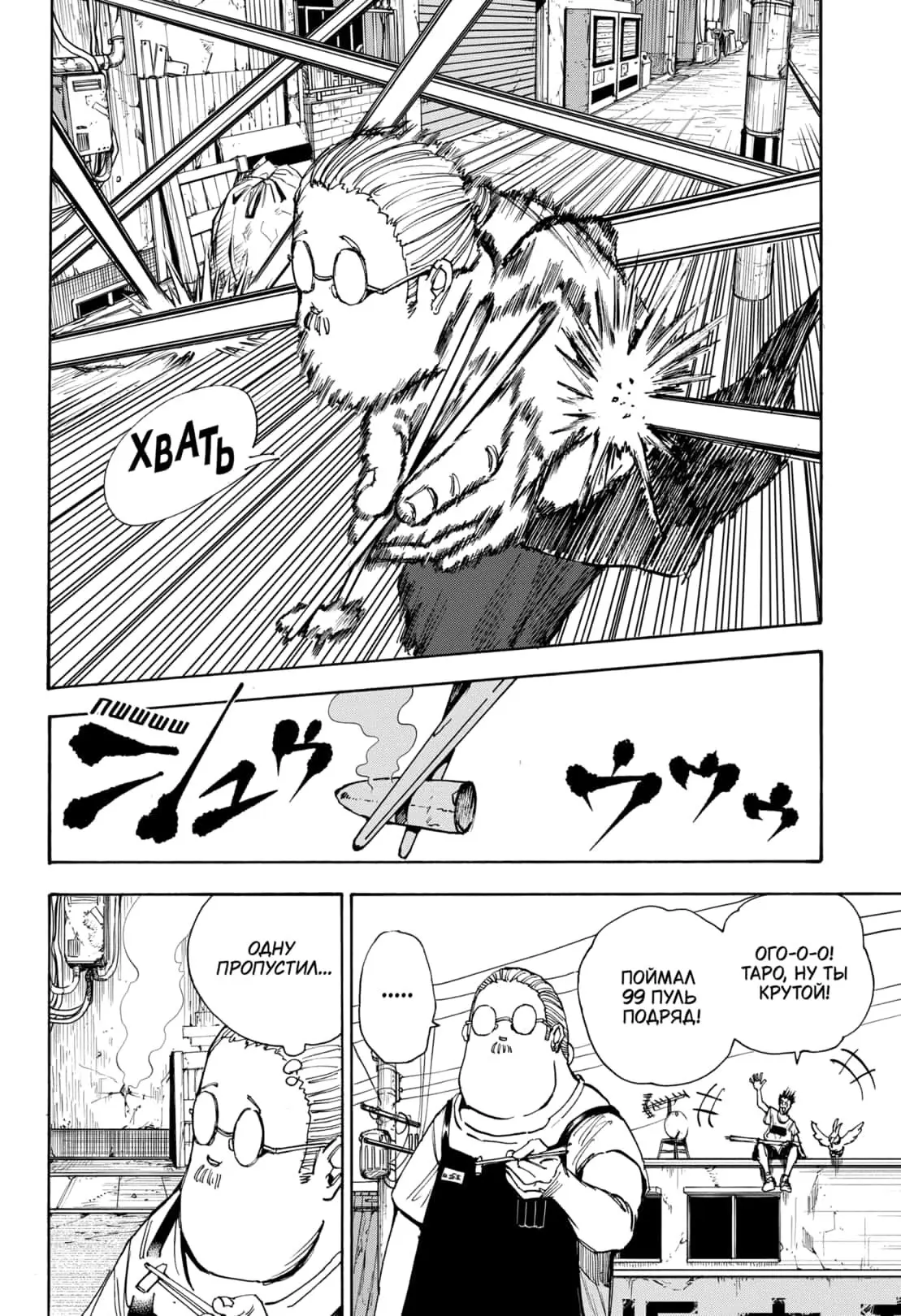 Read Дни Сакамото Manga Online