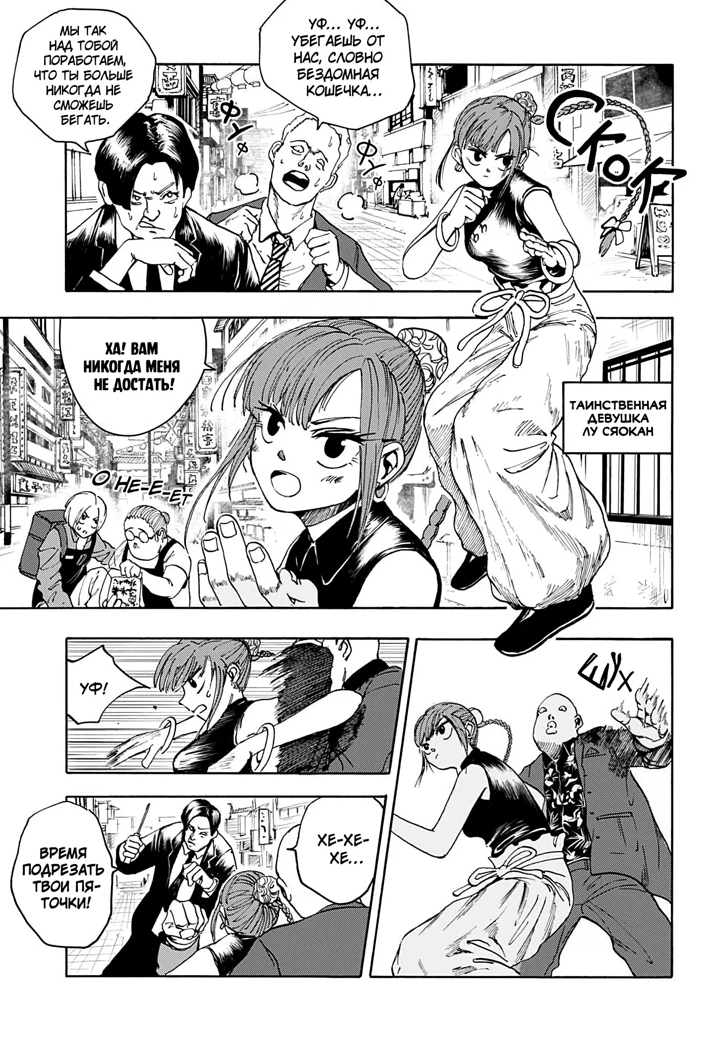 Read Дни Сакамото Manga Online