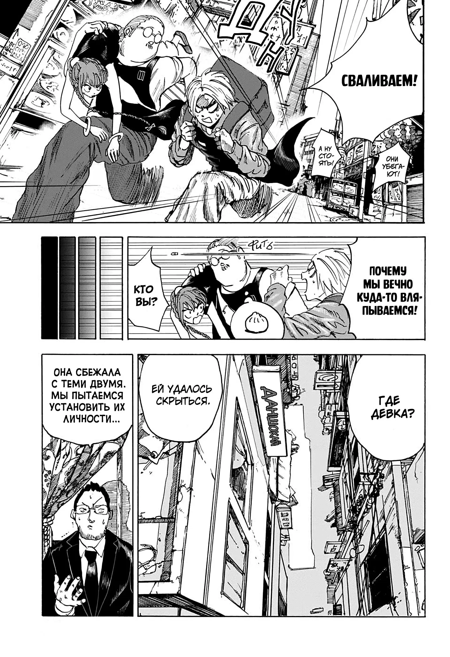 Read Дни Сакамото Manga Online