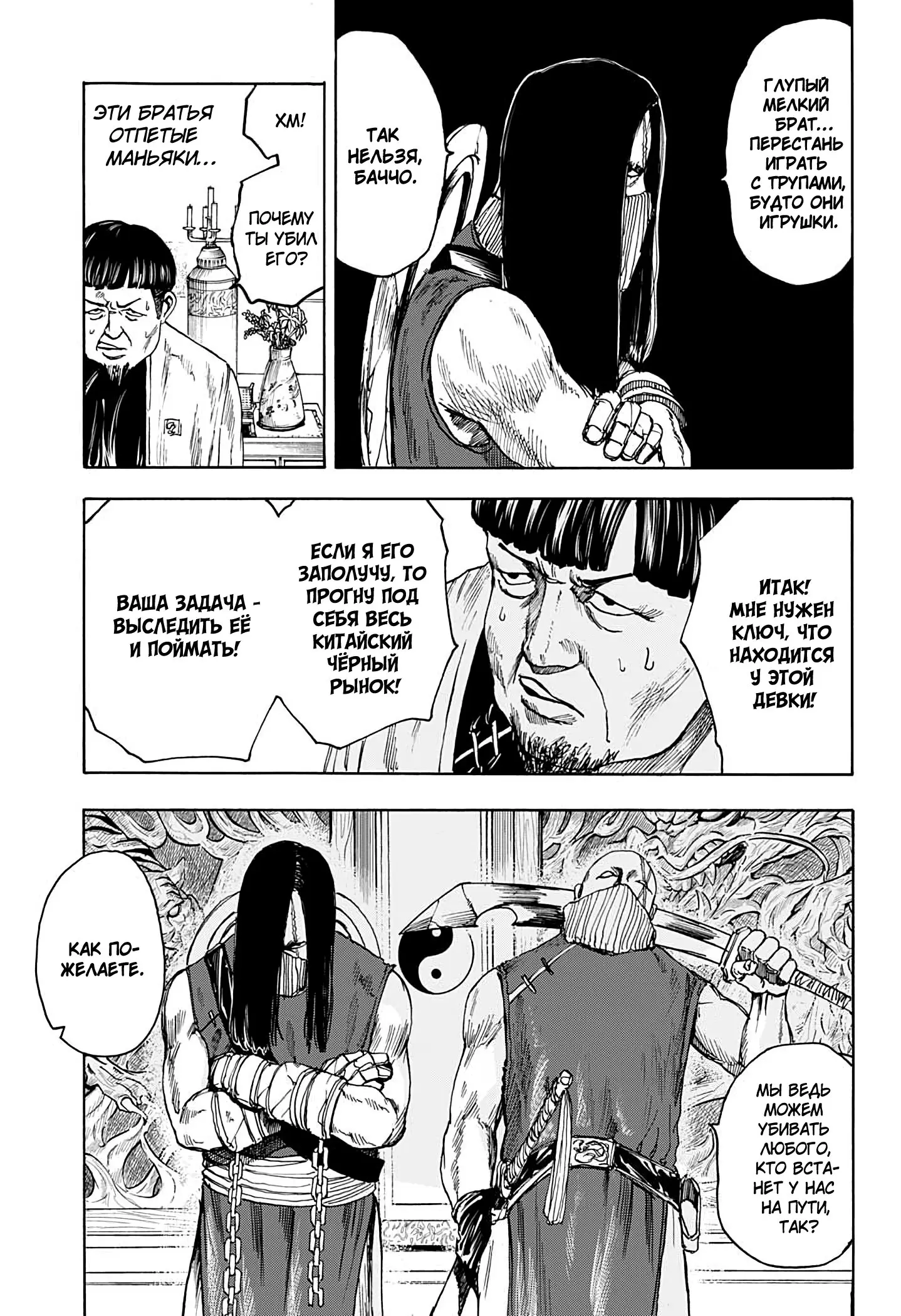 Read Дни Сакамото Manga Online