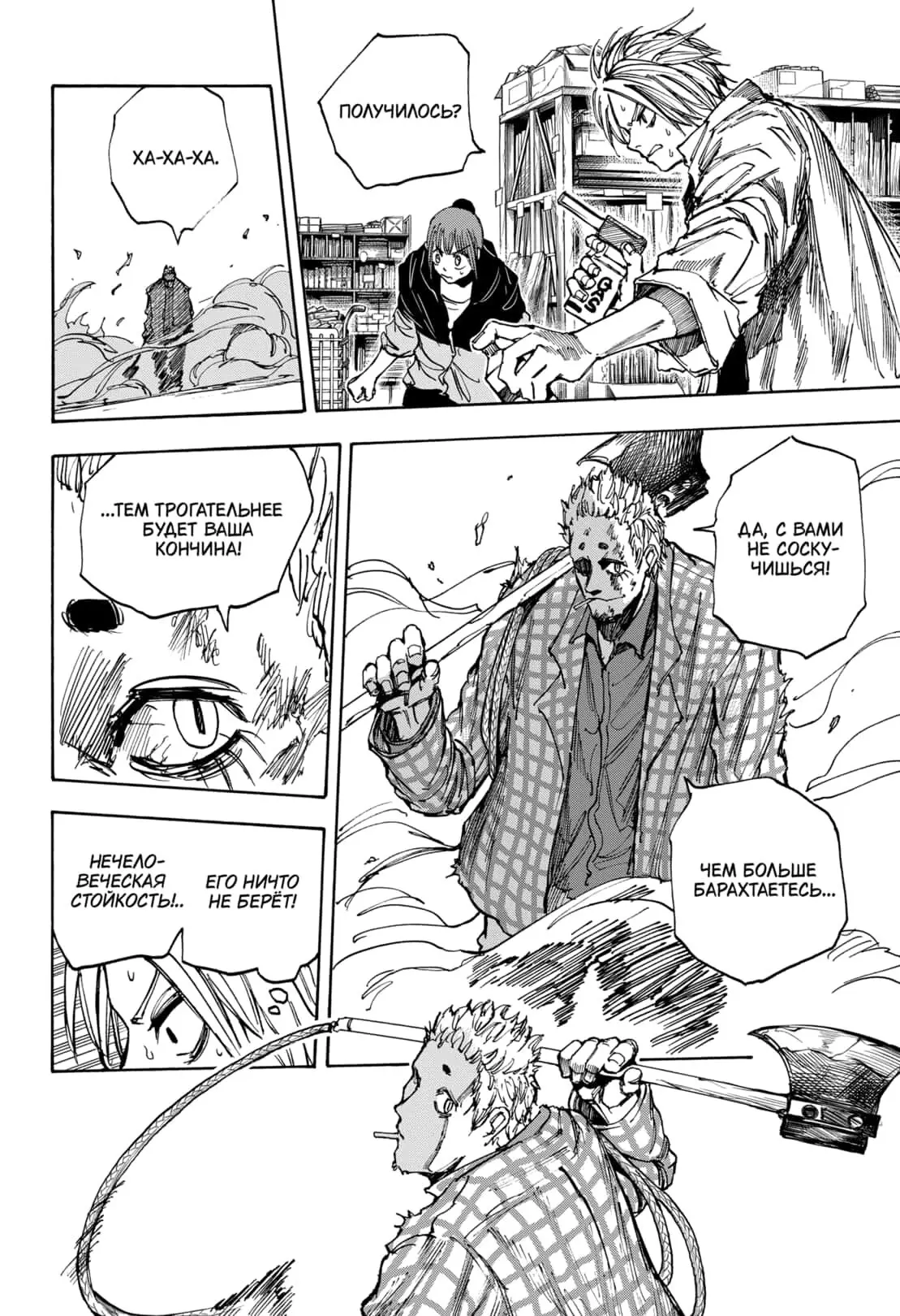 Read Дни Сакамото Manga Online
