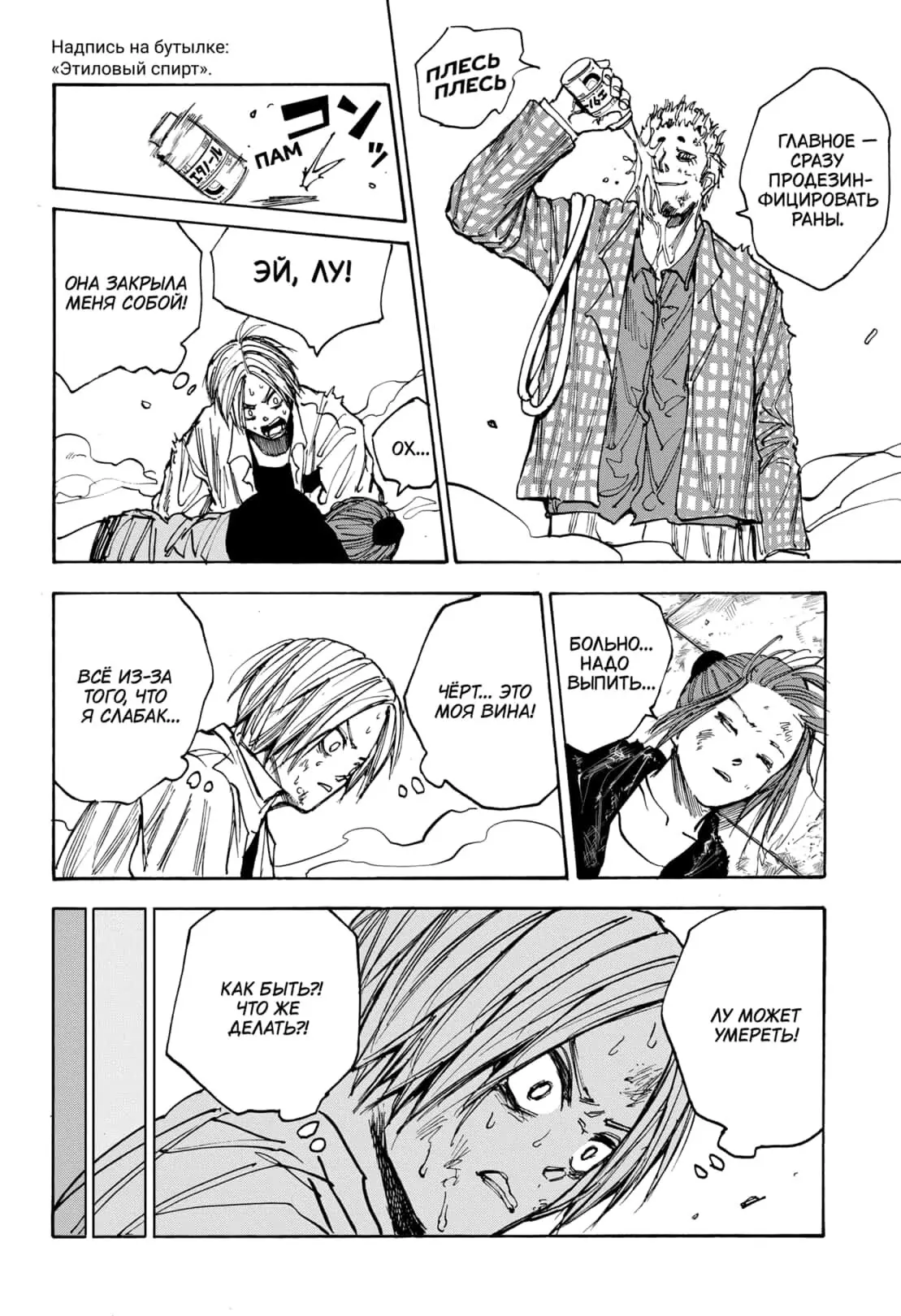 Read Дни Сакамото Manga Online