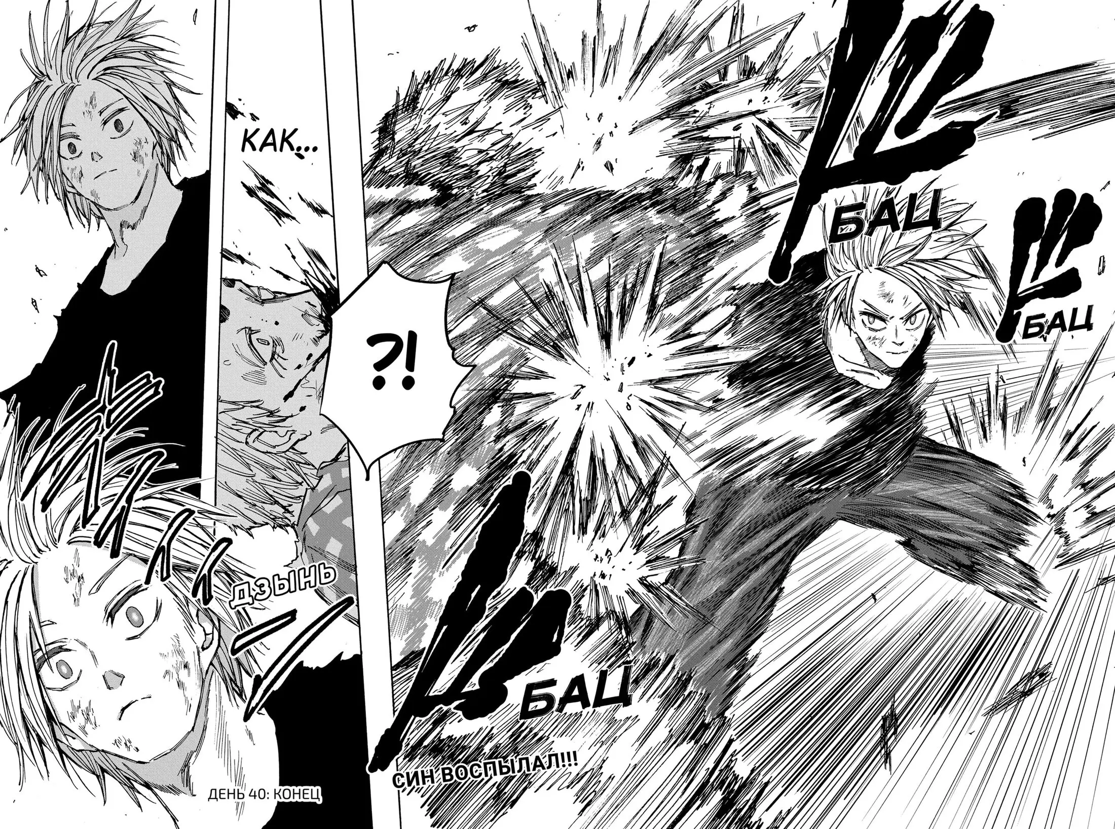 Read Дни Сакамото Manga Online