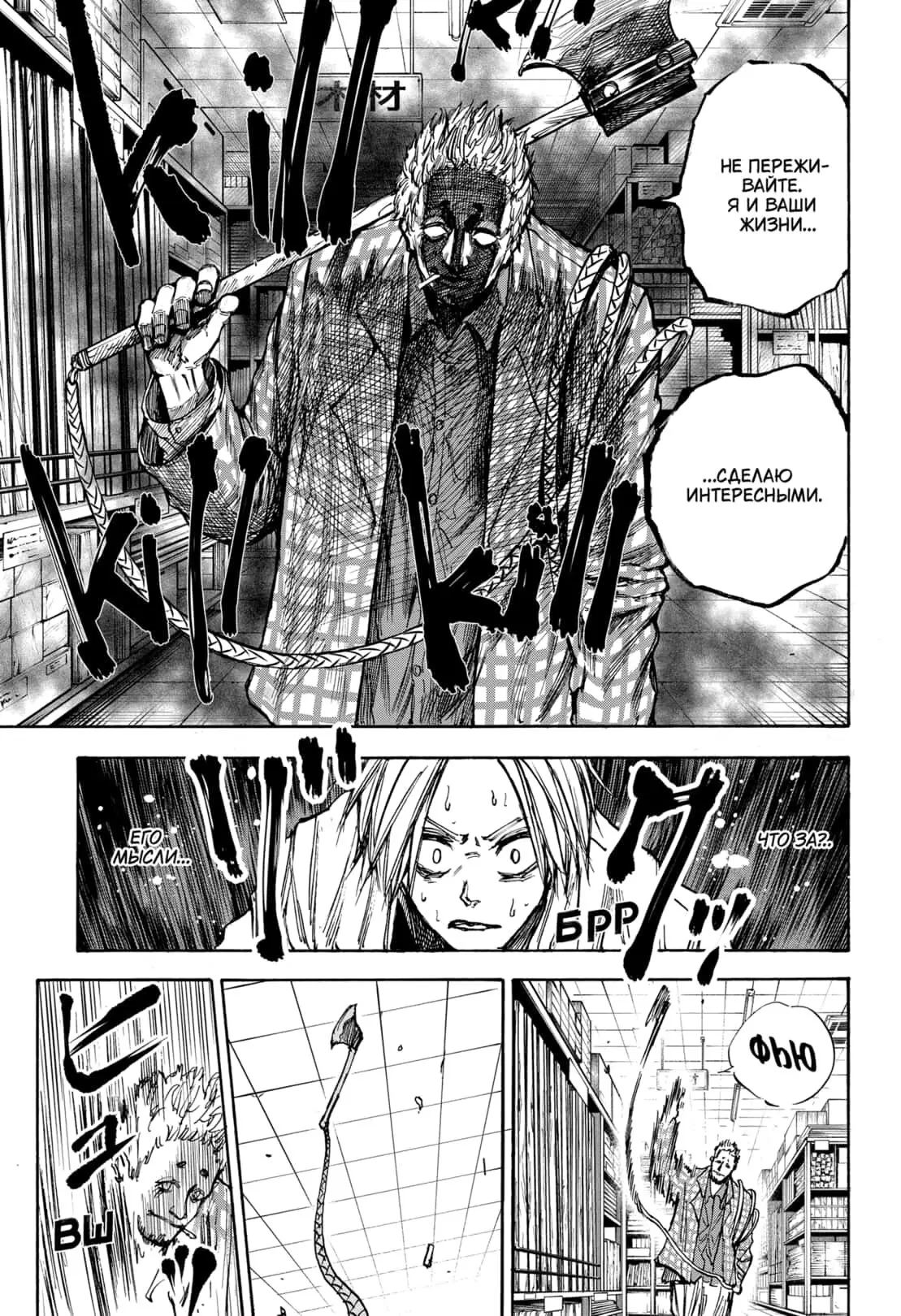 Read Дни Сакамото Manga Online