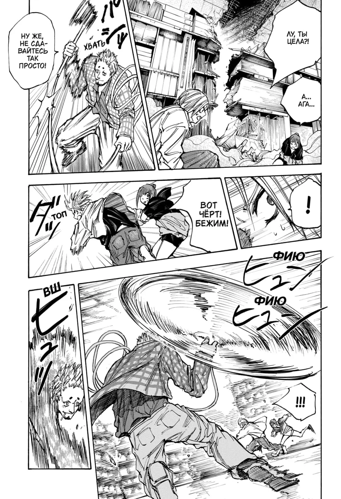 Read Дни Сакамото Manga Online