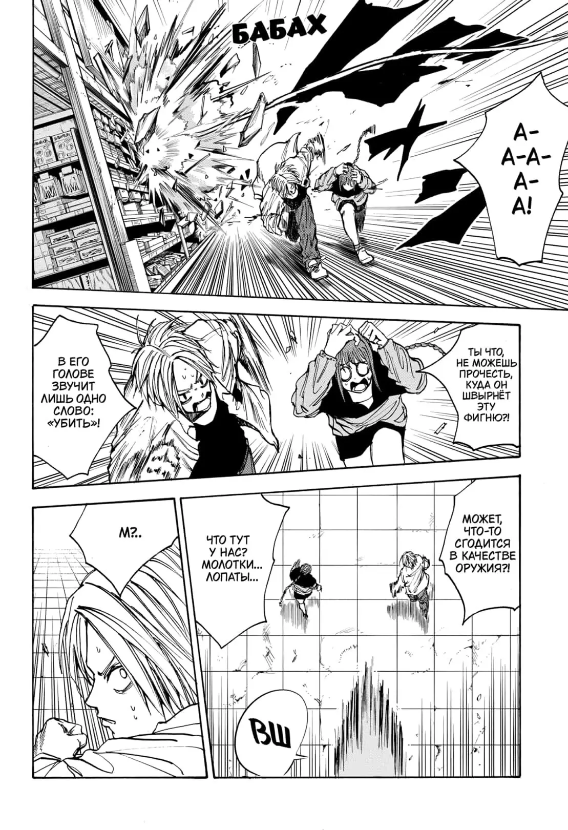 Read Дни Сакамото Manga Online