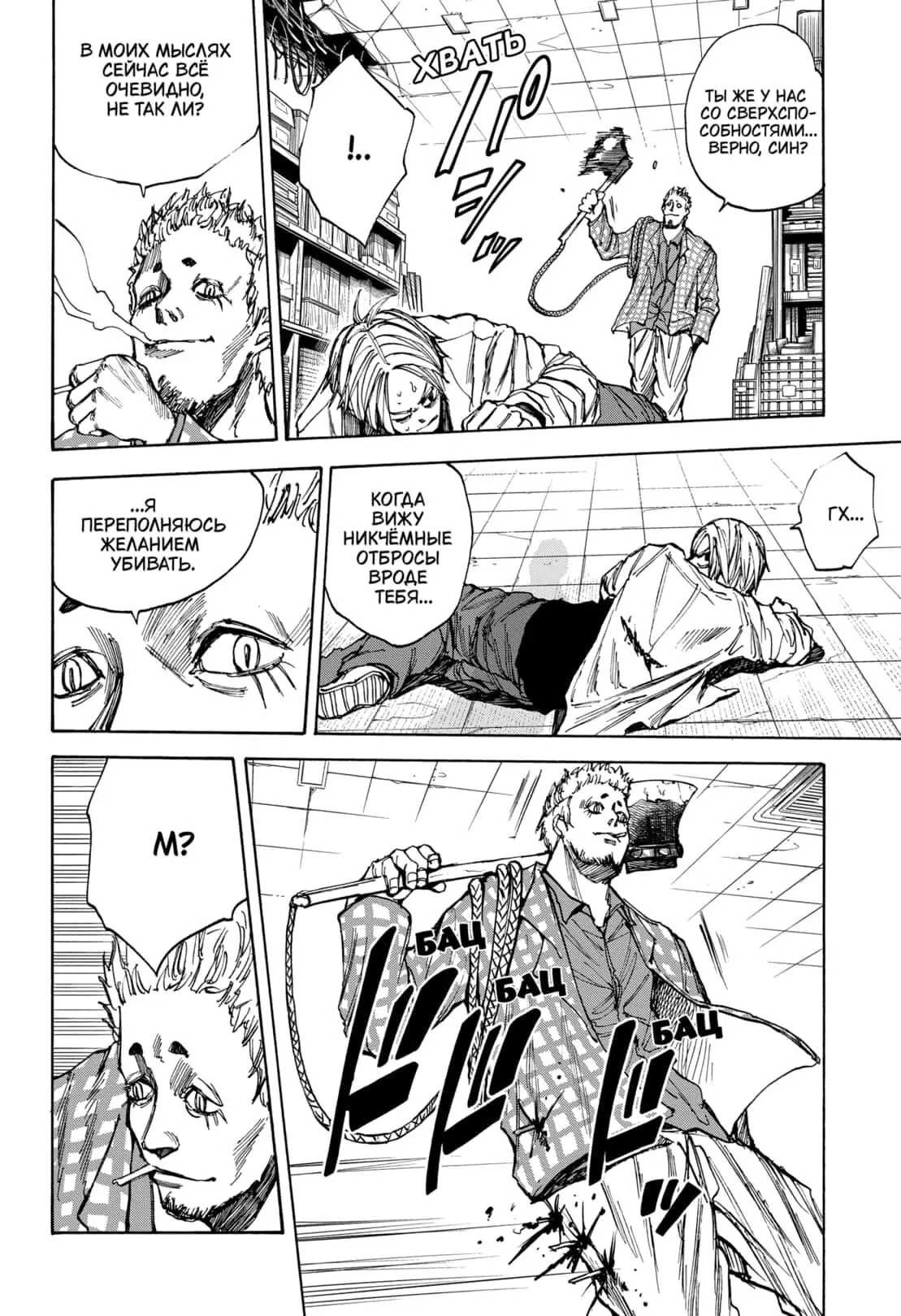 Read Дни Сакамото Manga Online