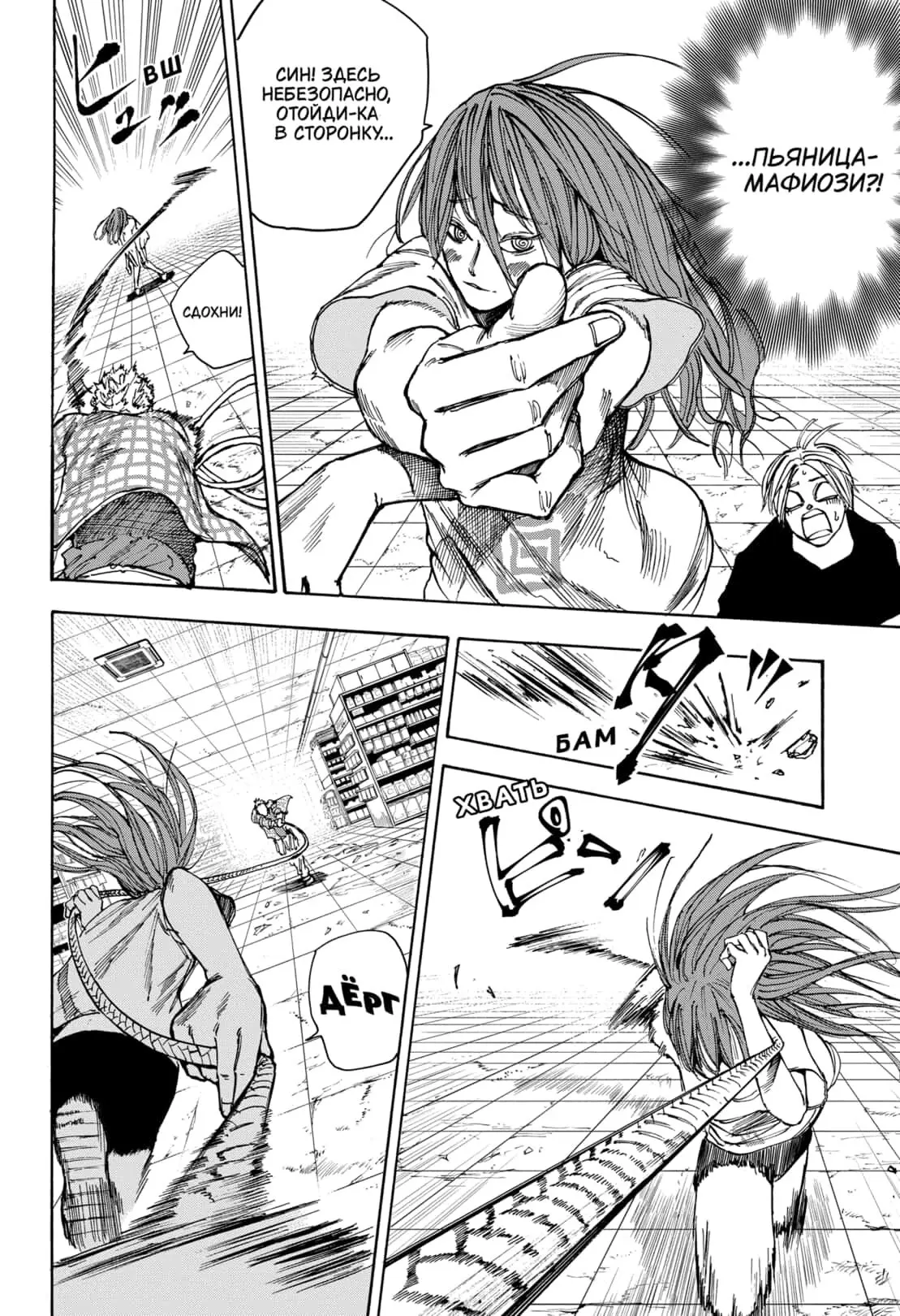Read Дни Сакамото Manga Online