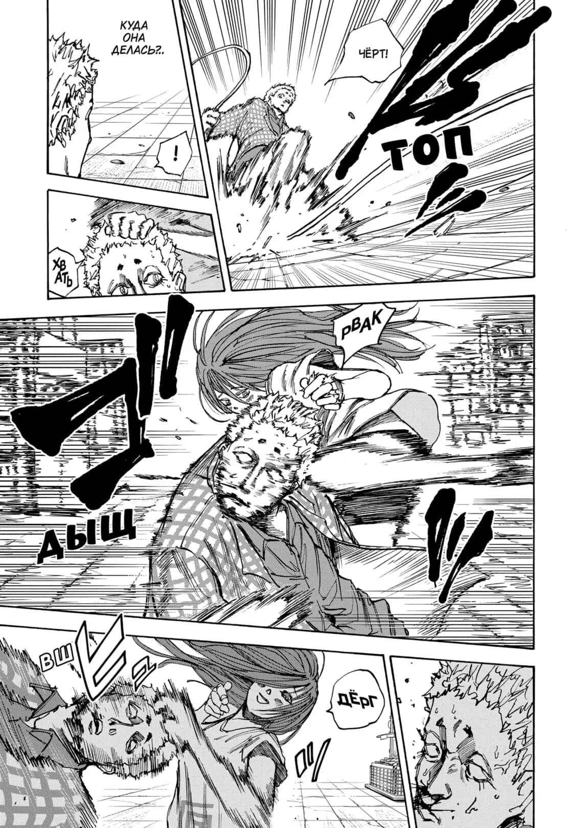 Read Дни Сакамото Manga Online