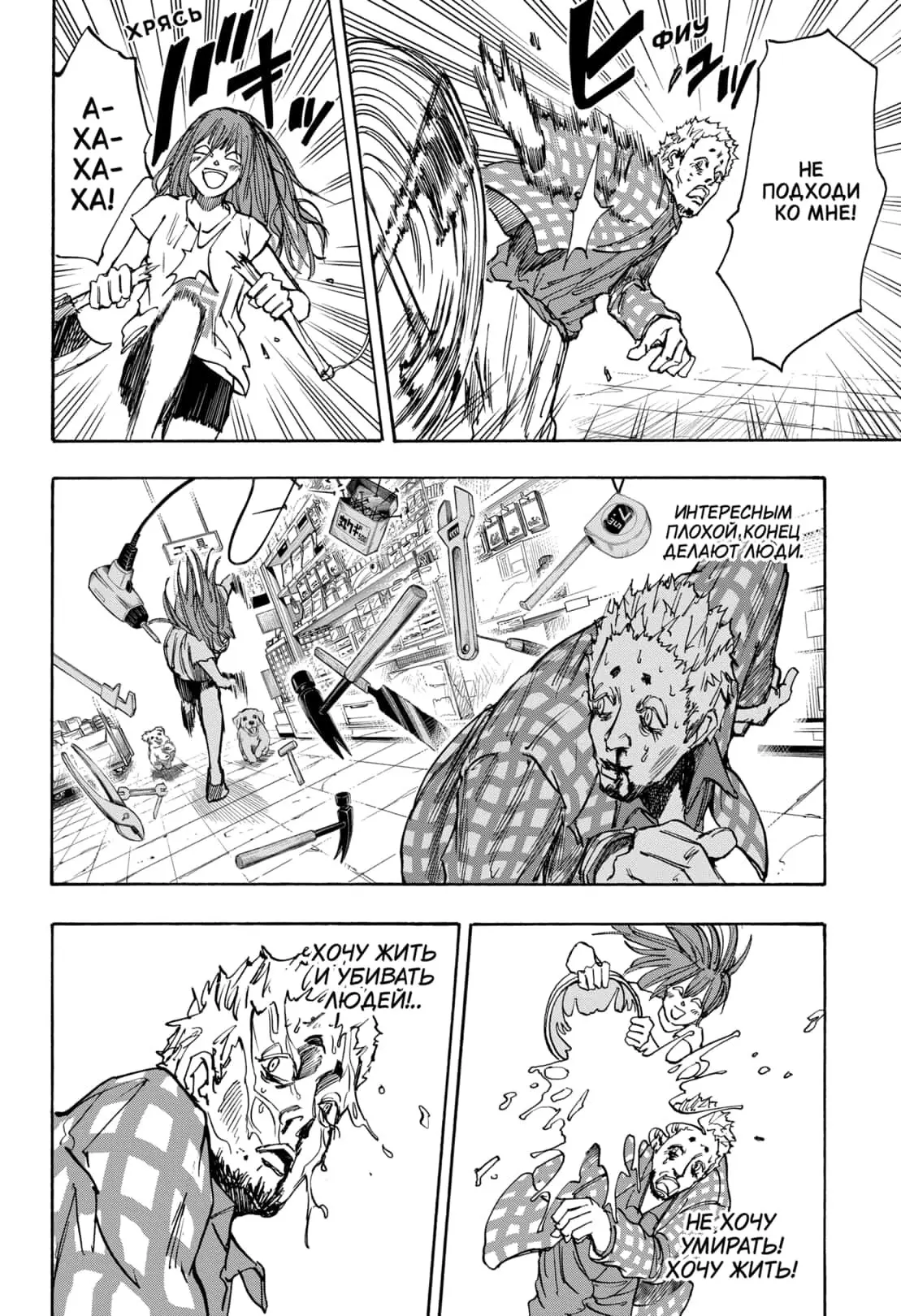 Read Дни Сакамото Manga Online