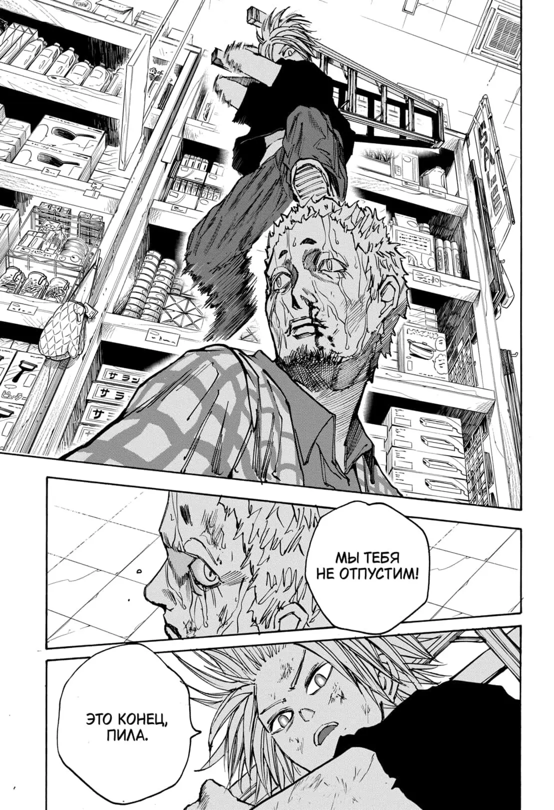 Read Дни Сакамото Manga Online