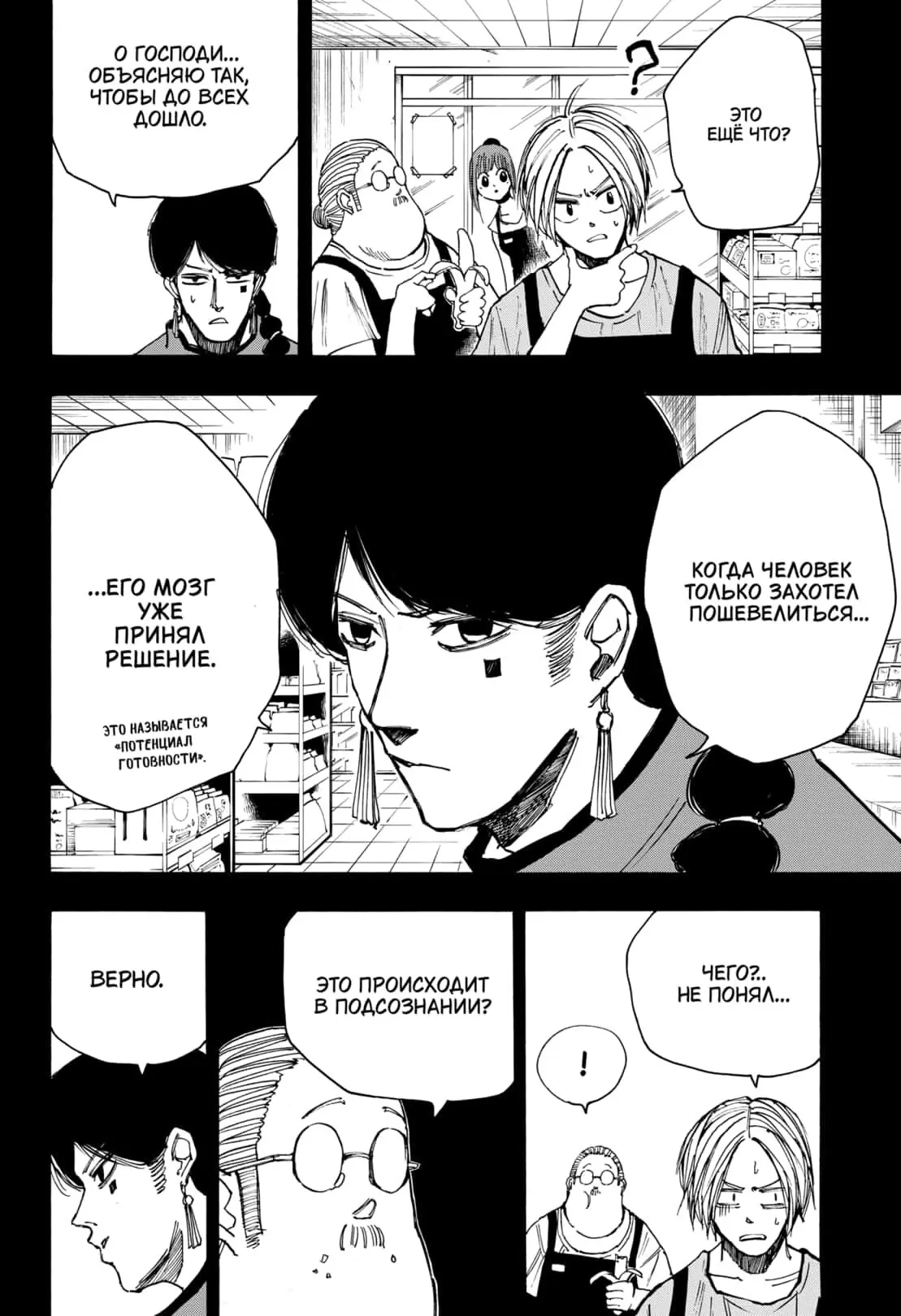 Read Дни Сакамото Manga Online