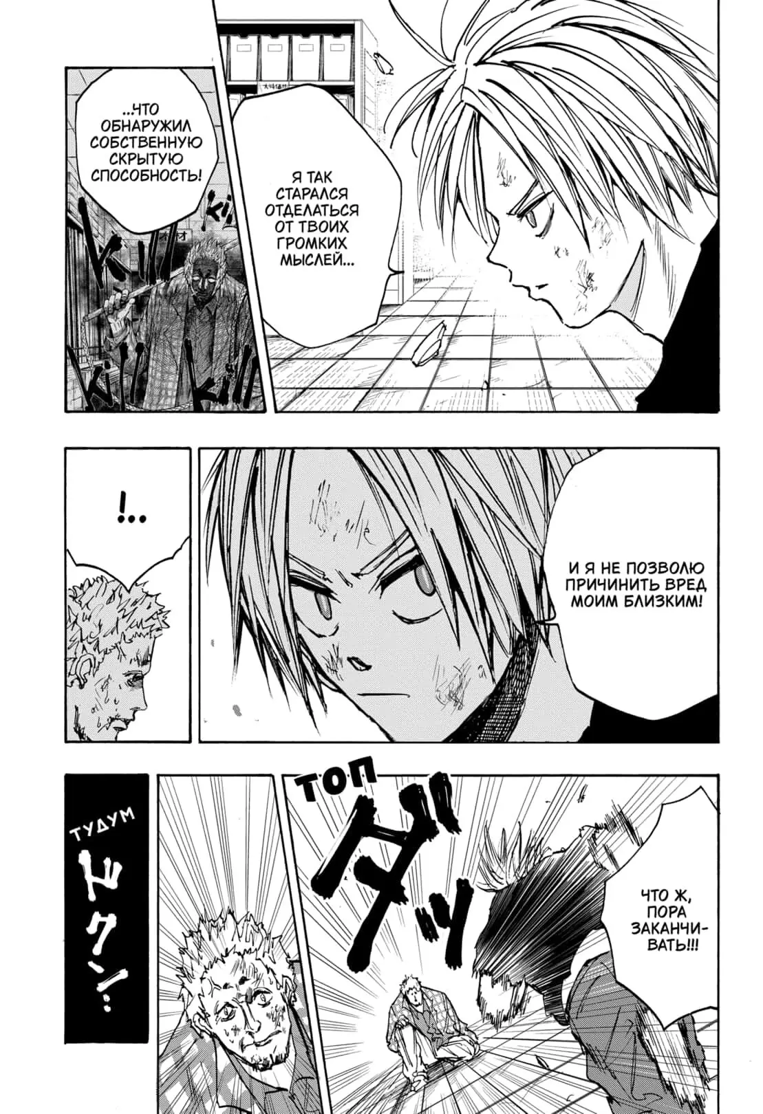 Read Дни Сакамото Manga Online
