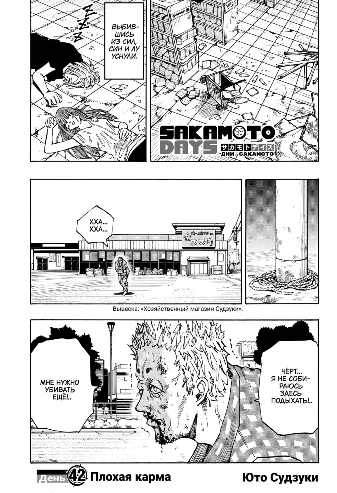 Read Дни Сакамото Manga Online