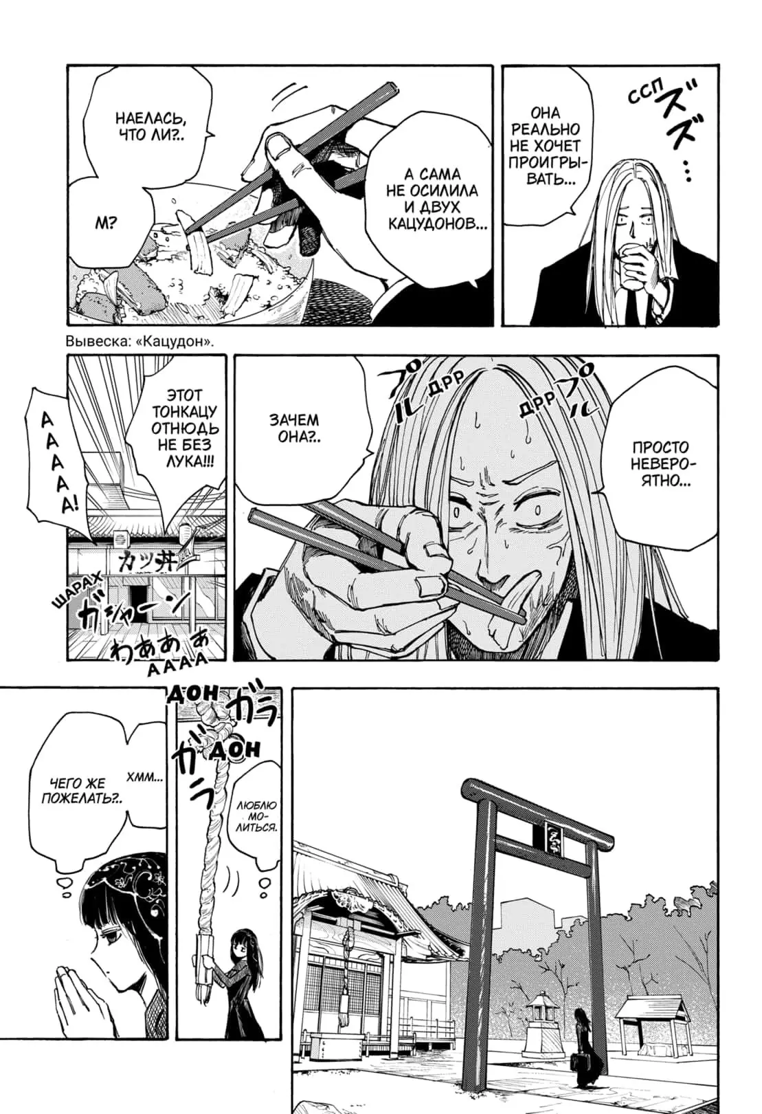 Read Дни Сакамото Manga Online