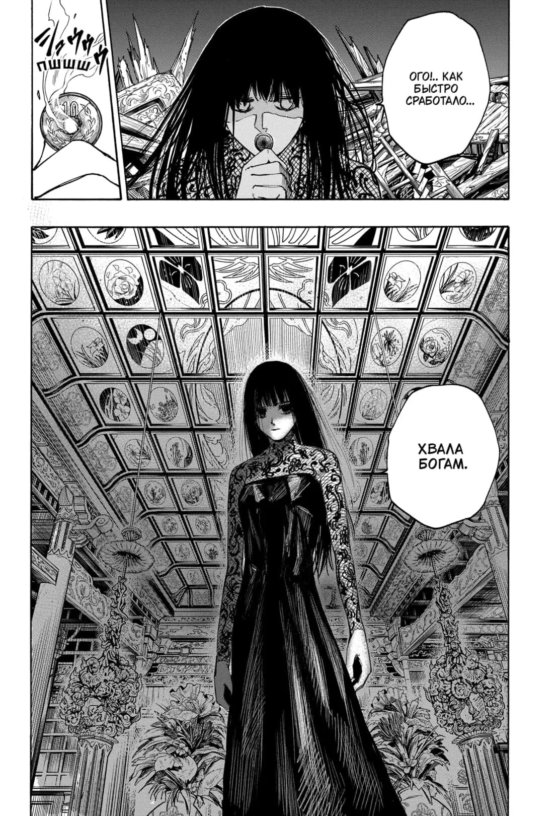 Read Дни Сакамото Manga Online