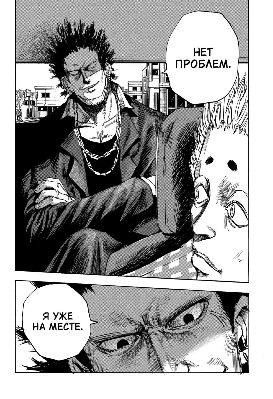 Read Дни Сакамото Manga Online