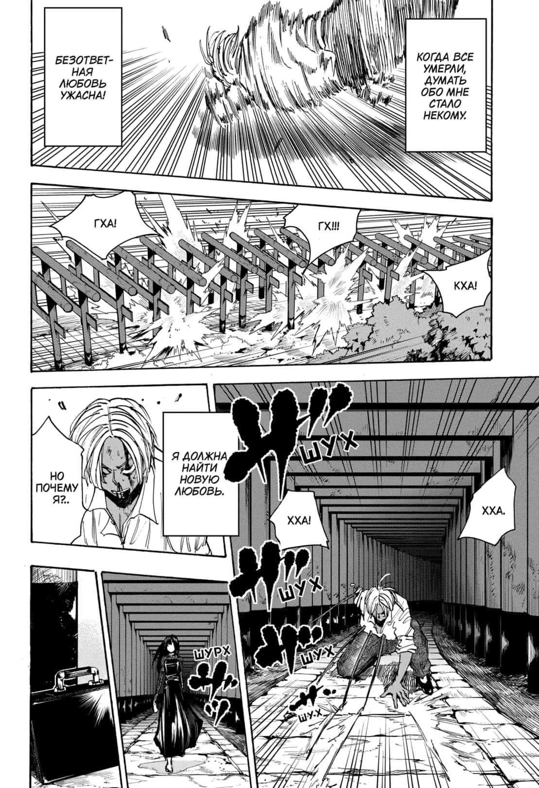 Read Дни Сакамото Manga Online