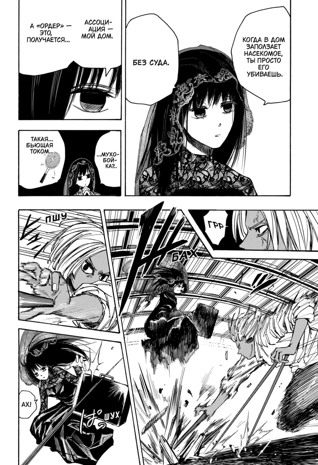 Read Дни Сакамото Manga Online