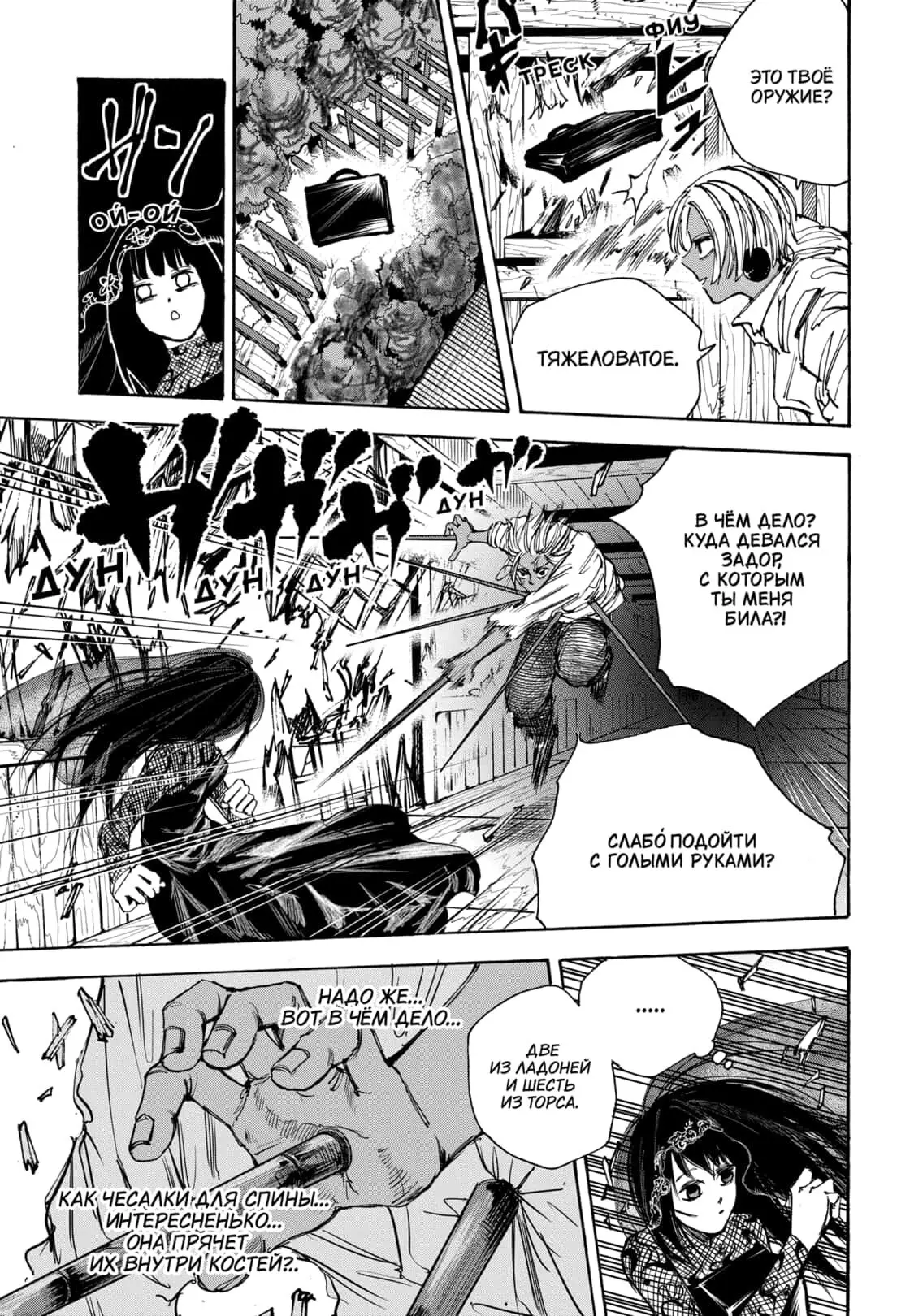 Read Дни Сакамото Manga Online