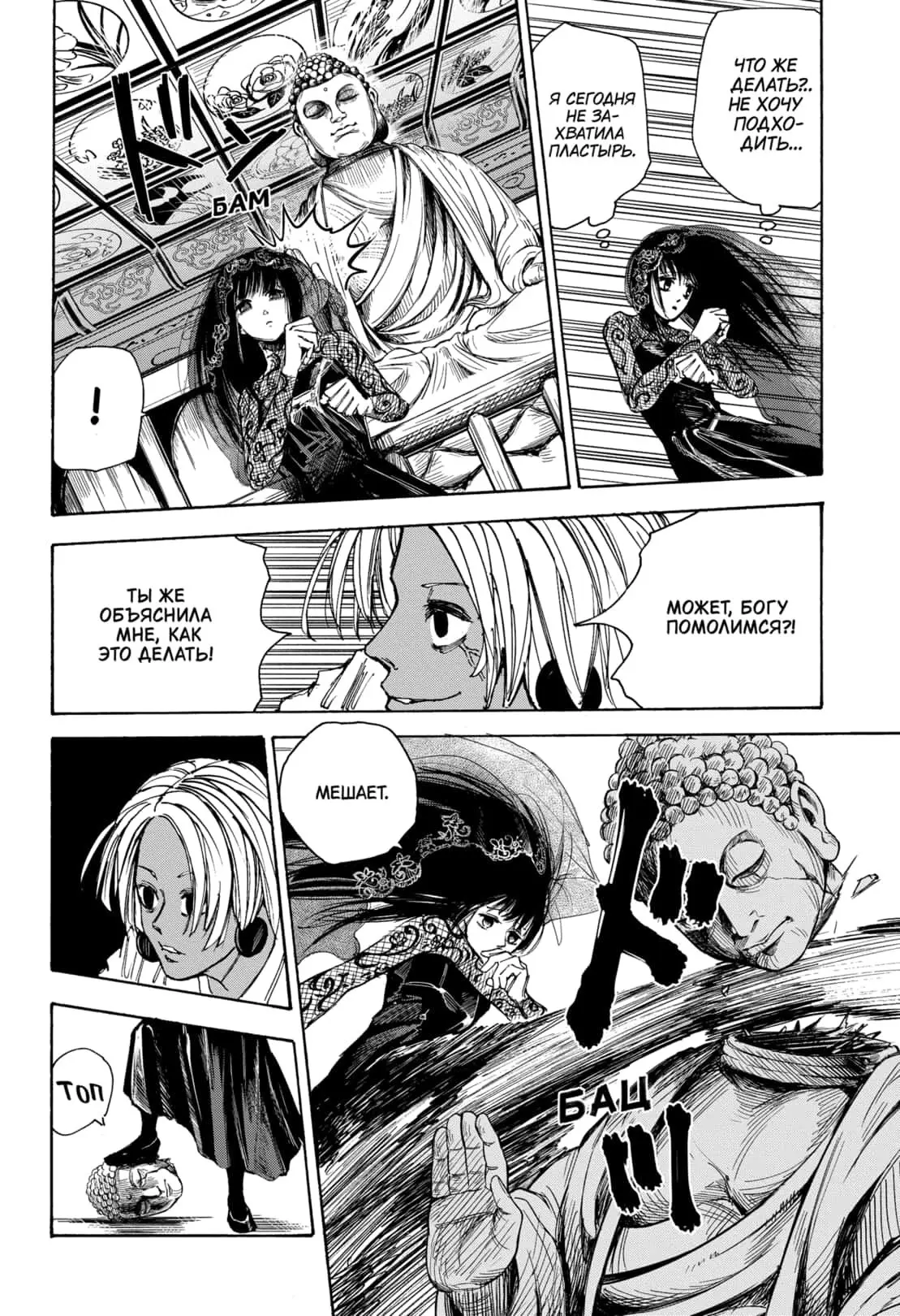 Read Дни Сакамото Manga Online