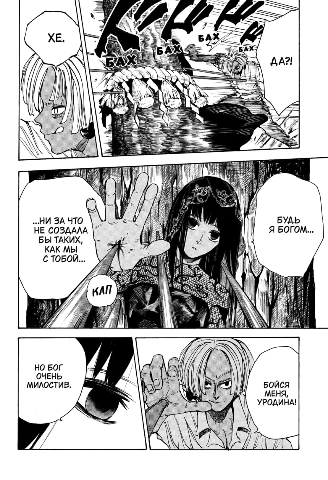 Read Дни Сакамото Manga Online