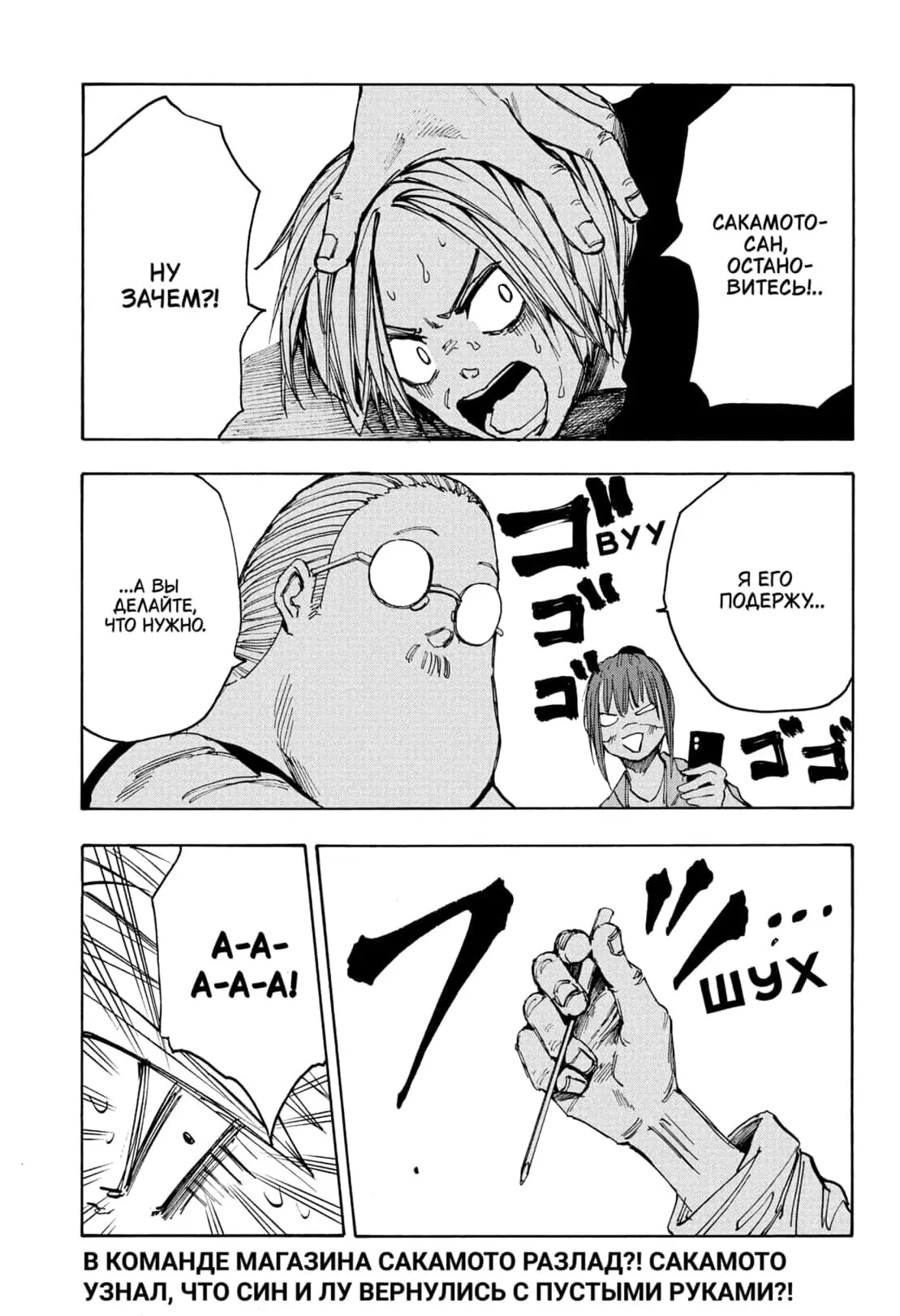Read Дни Сакамото Manga Online