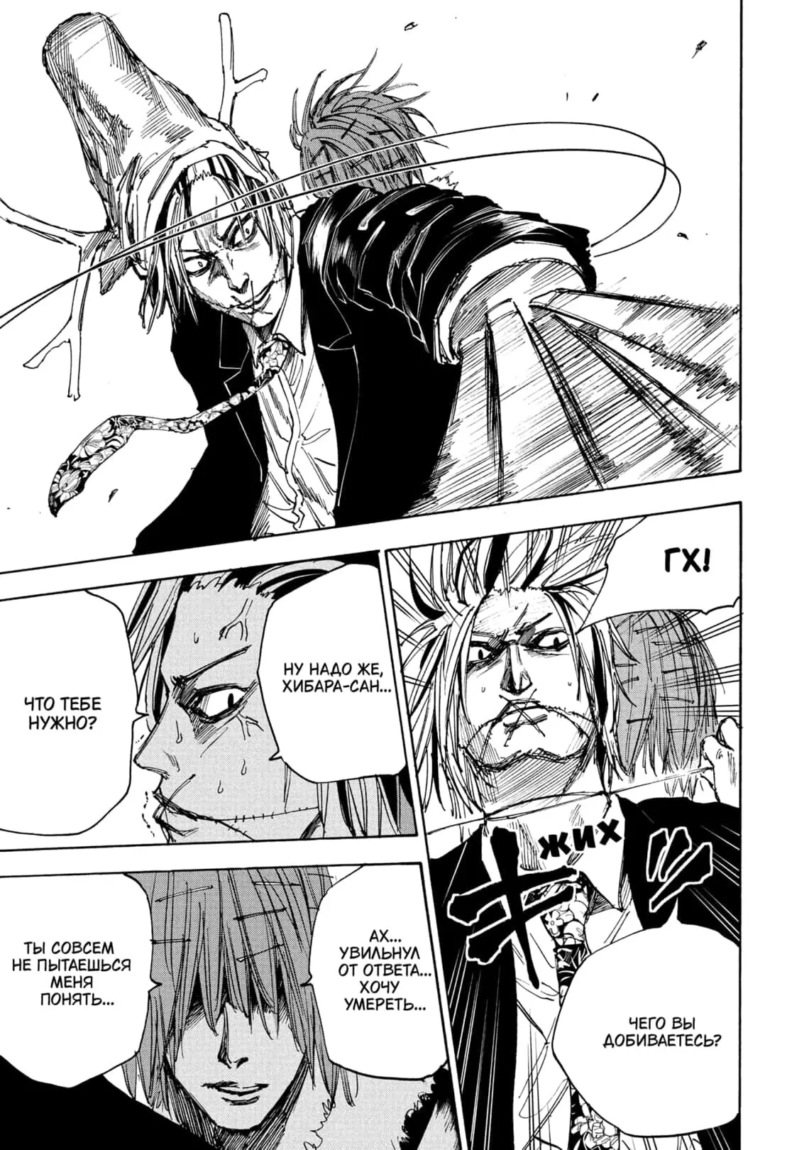 Read Дни Сакамото Manga Online