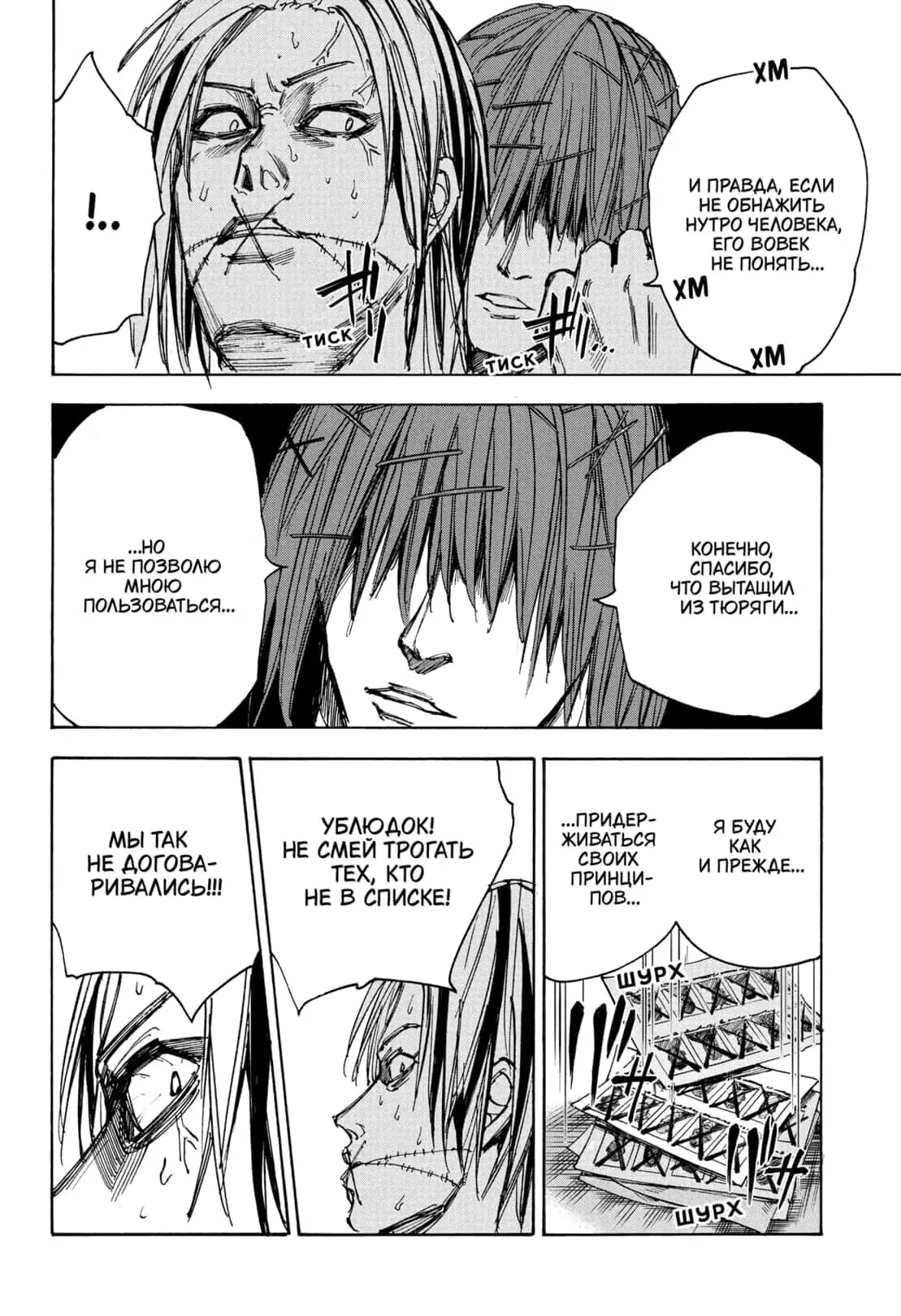 Read Дни Сакамото Manga Online