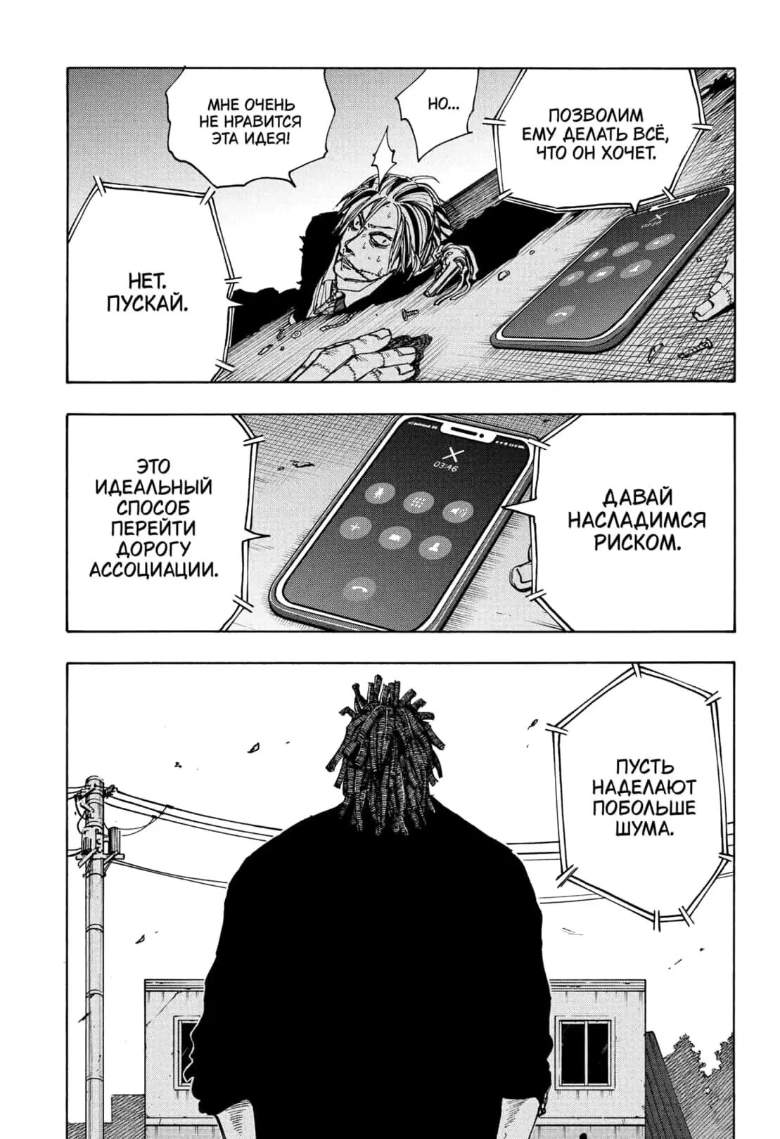 Read Дни Сакамото Manga Online