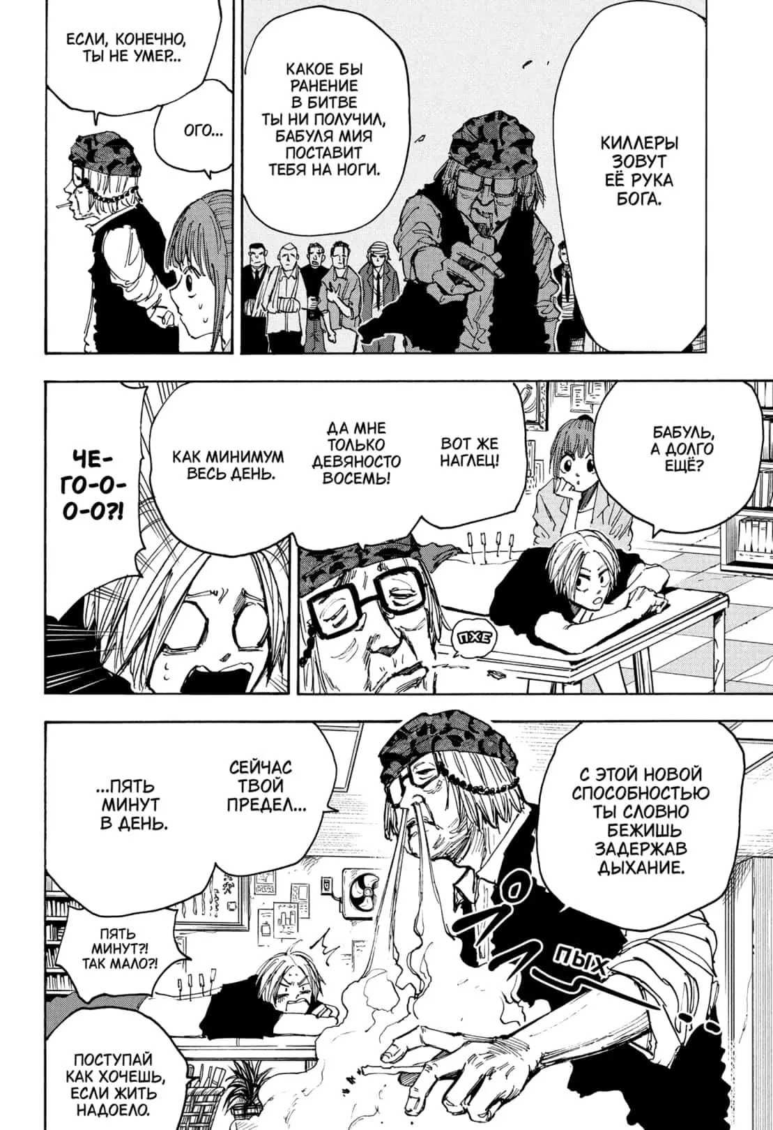 Read Дни Сакамото Manga Online