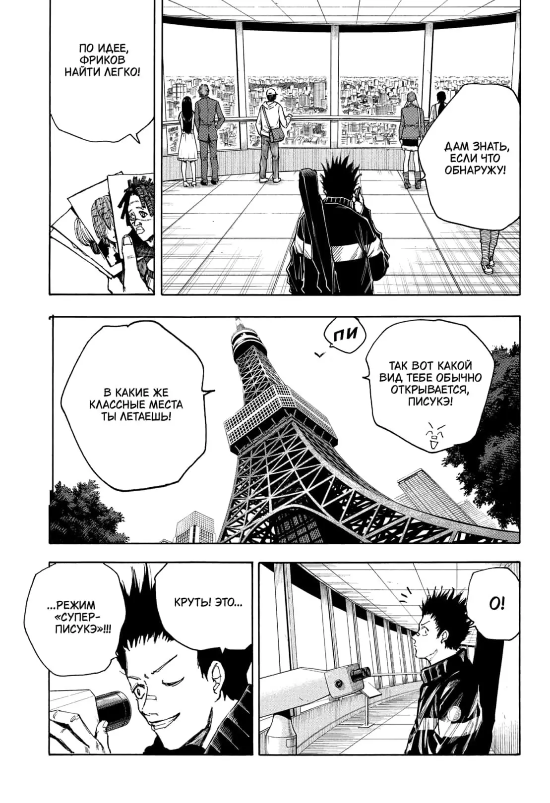 Read Дни Сакамото Manga Online