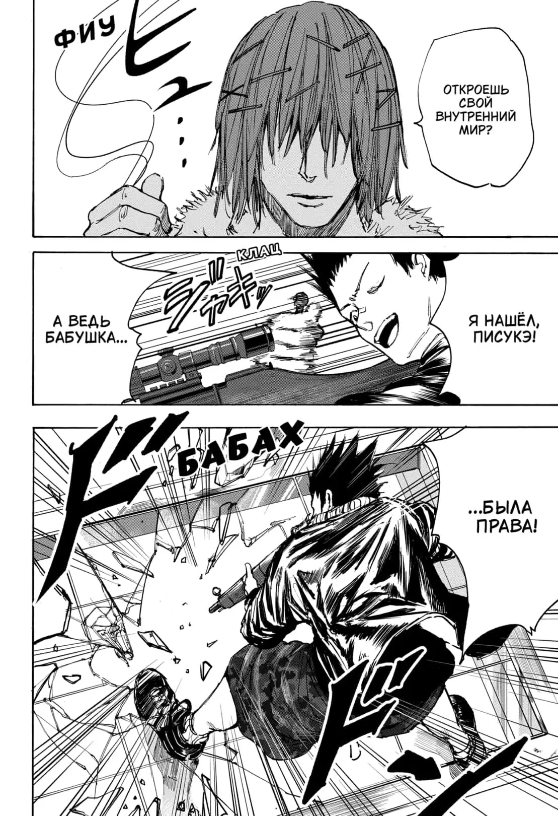 Read Дни Сакамото Manga Online