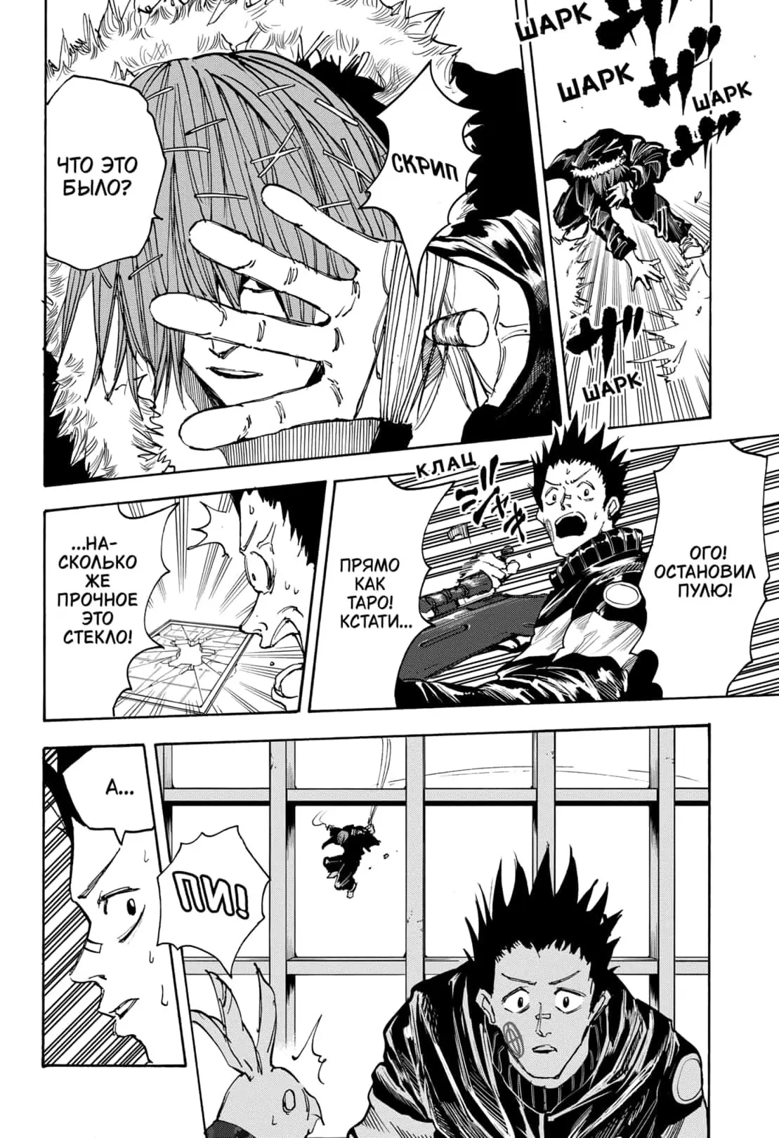 Read Дни Сакамото Manga Online