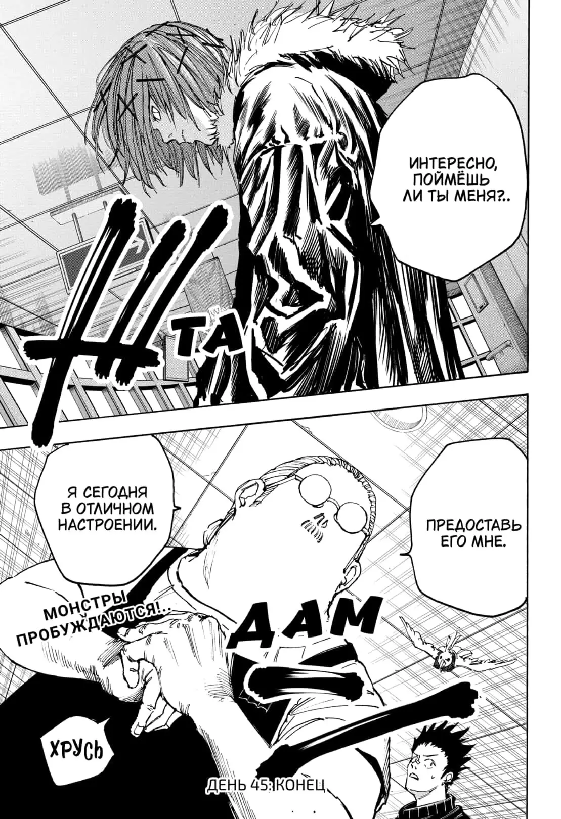 Read Дни Сакамото Manga Online