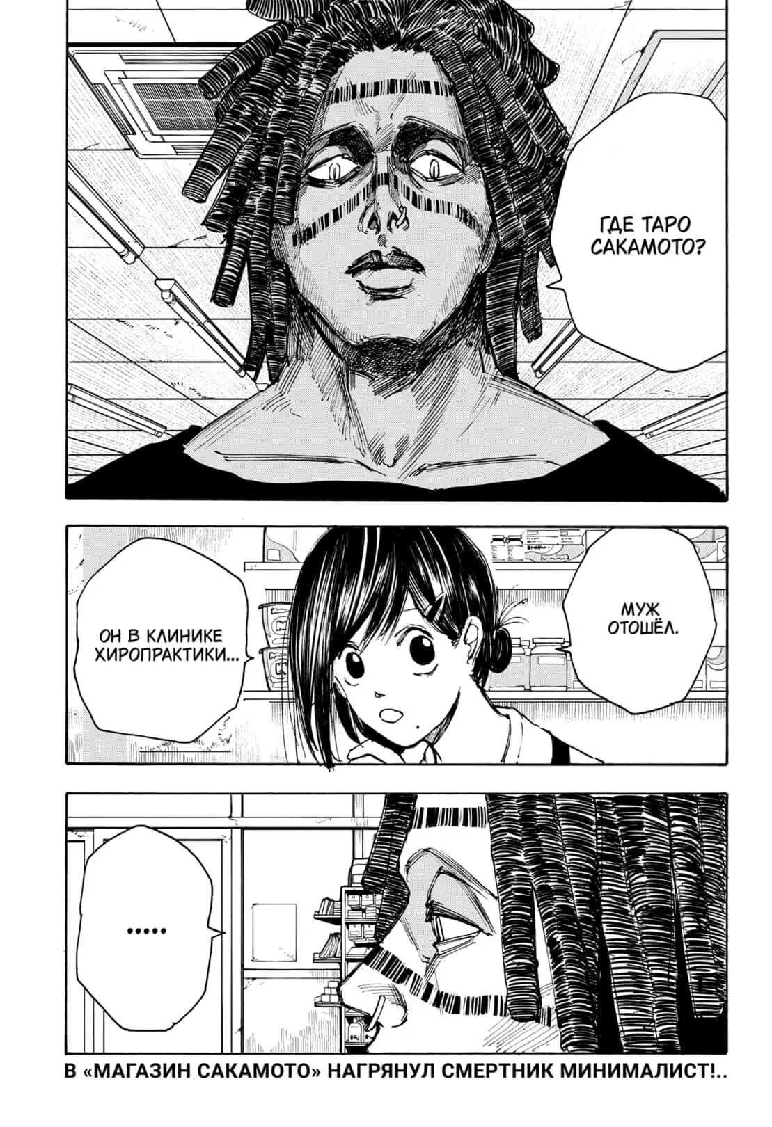 Read Дни Сакамото Manga Online