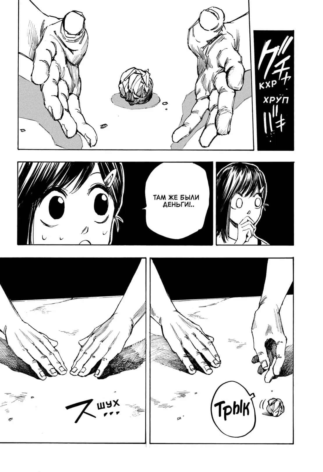 Read Дни Сакамото Manga Online