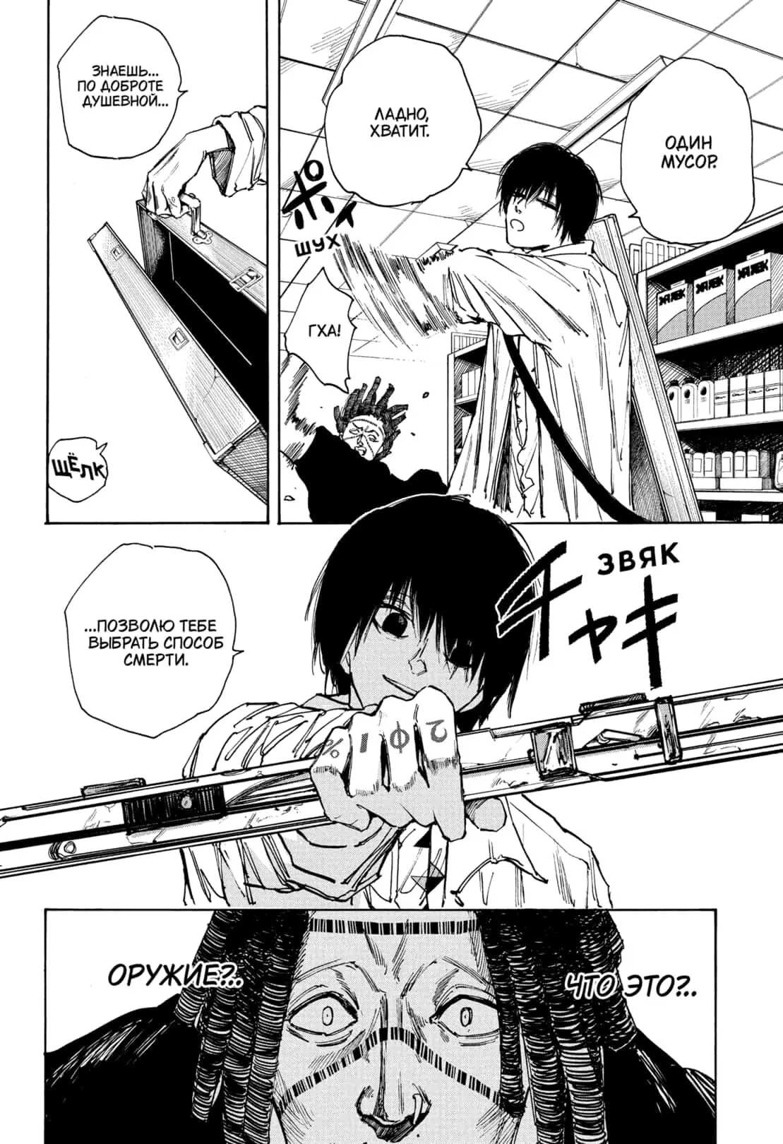 Read Дни Сакамото Manga Online