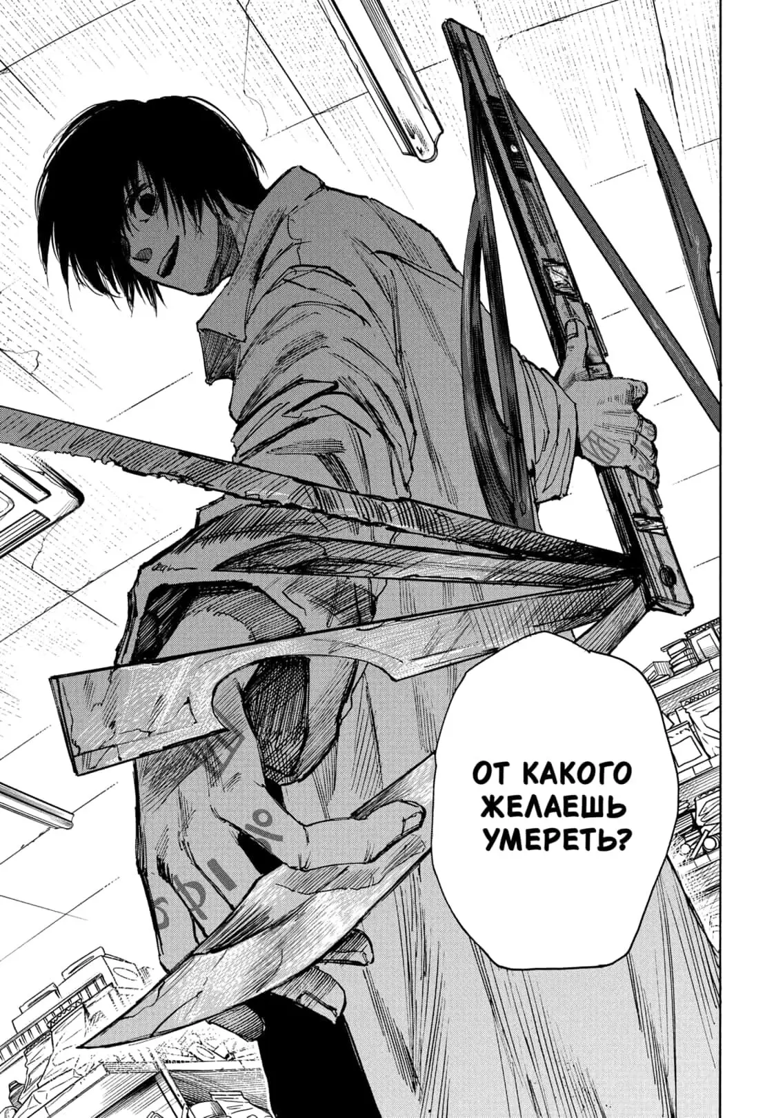 Read Дни Сакамото Manga Online