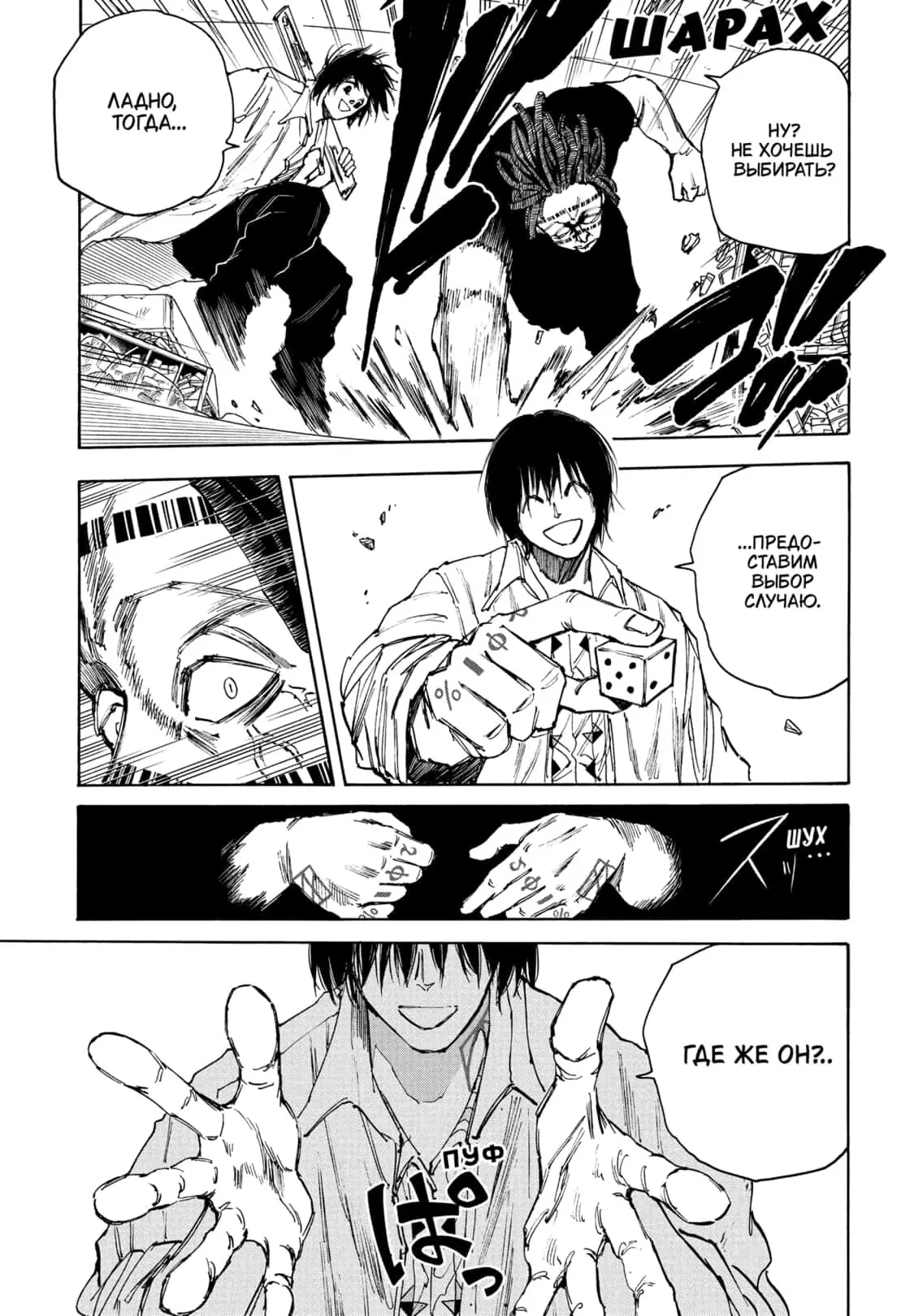 Read Дни Сакамото Manga Online