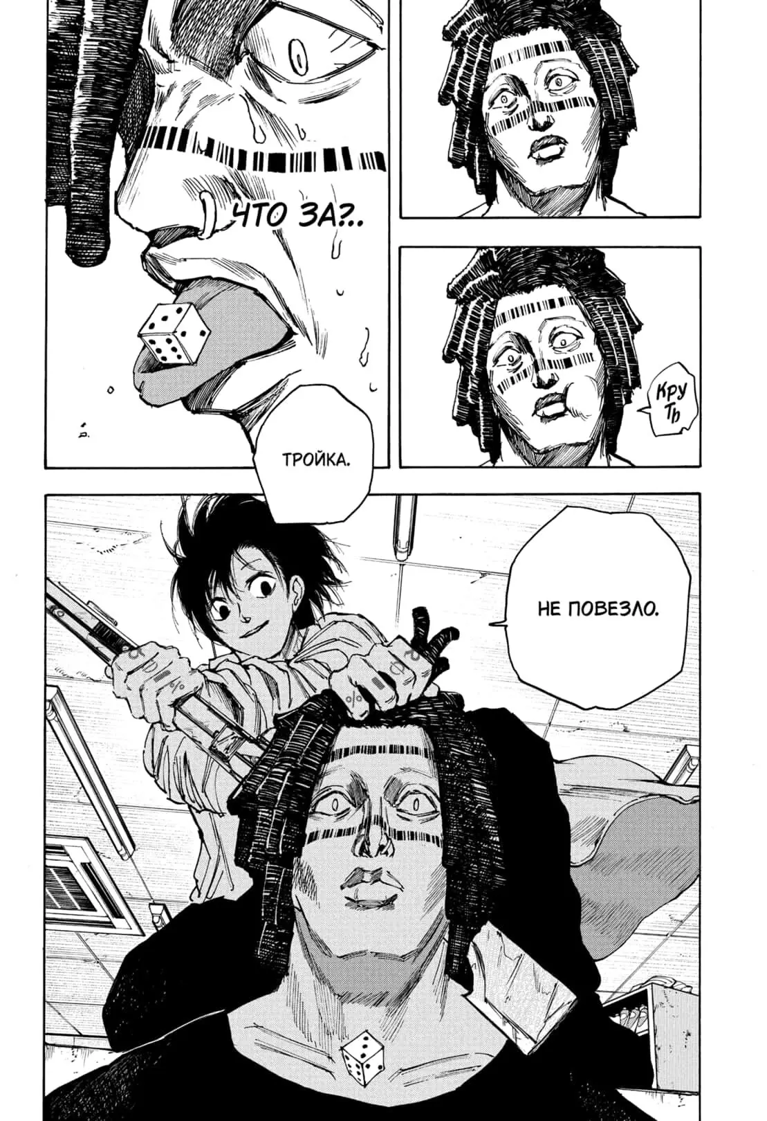 Read Дни Сакамото Manga Online