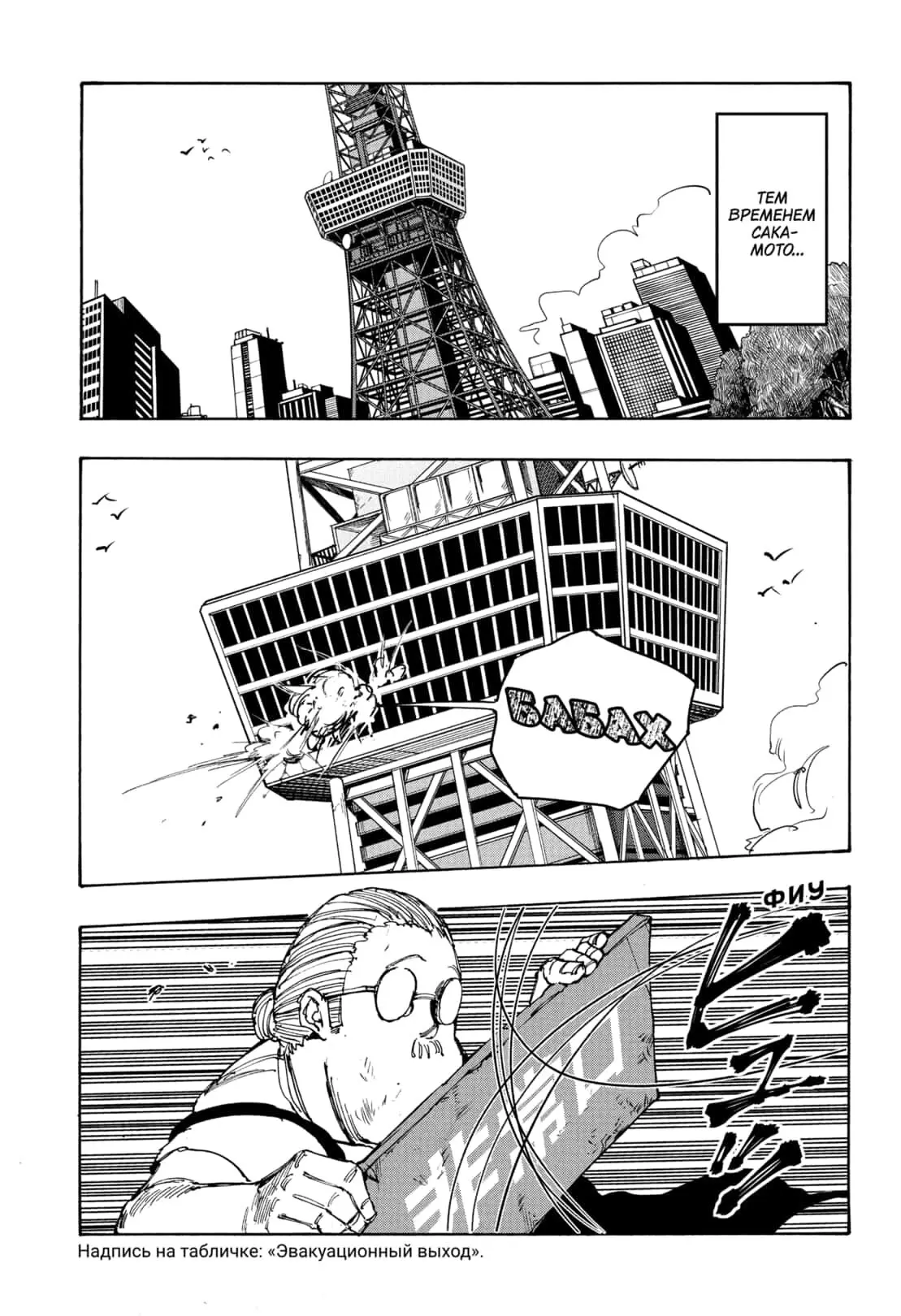 Read Дни Сакамото Manga Online