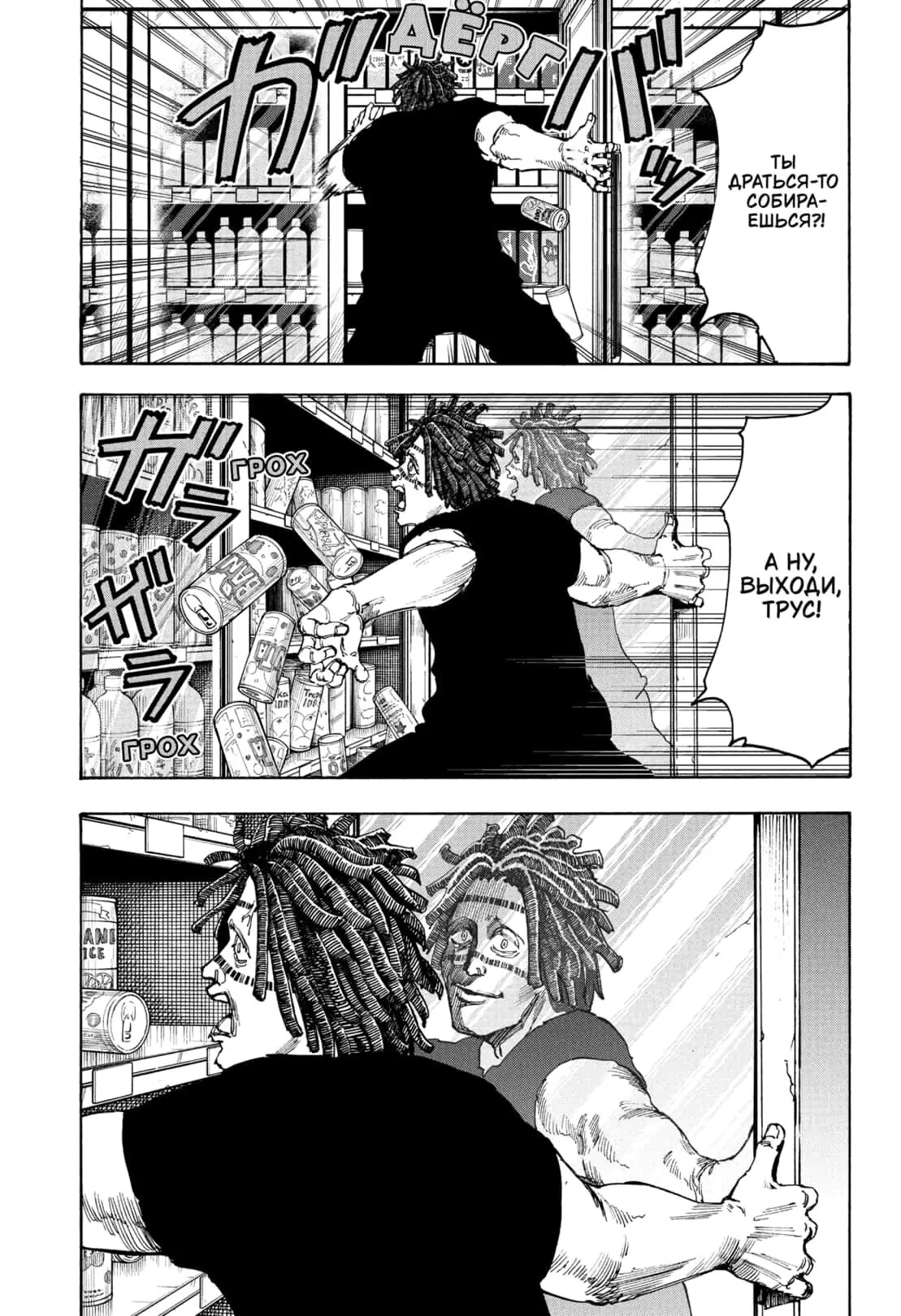 Read Дни Сакамото Manga Online