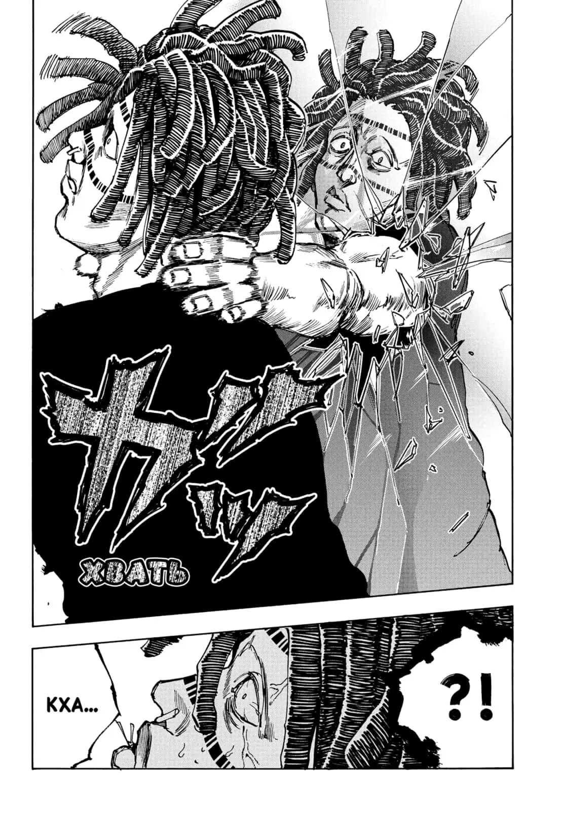 Read Дни Сакамото Manga Online