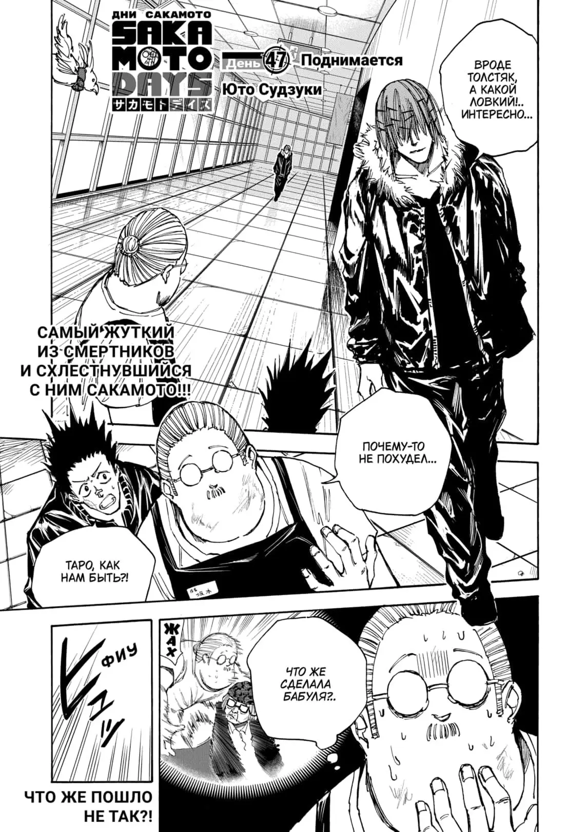 Read Дни Сакамото Manga Online